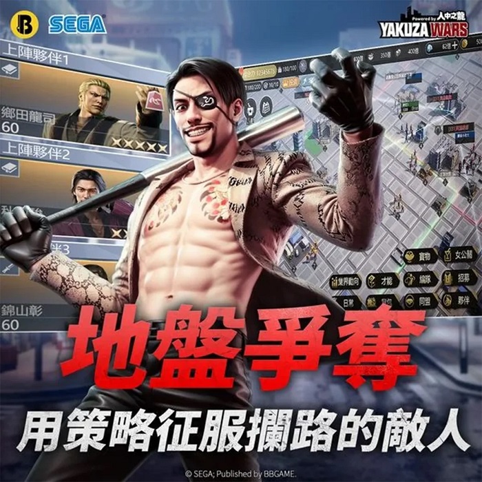 Resuelto el misterio de Yakuza Wars: encontrados en Internet anuncios publicitarios de estrategia para móviles con personajes de la franquicia Like a Dragon-6 Resuelto el misterio de Yakuza Wars: encontrados en Internet anuncios publicitarios de estrategia para móviles con personajes de la franquicia Like a Dragon-6