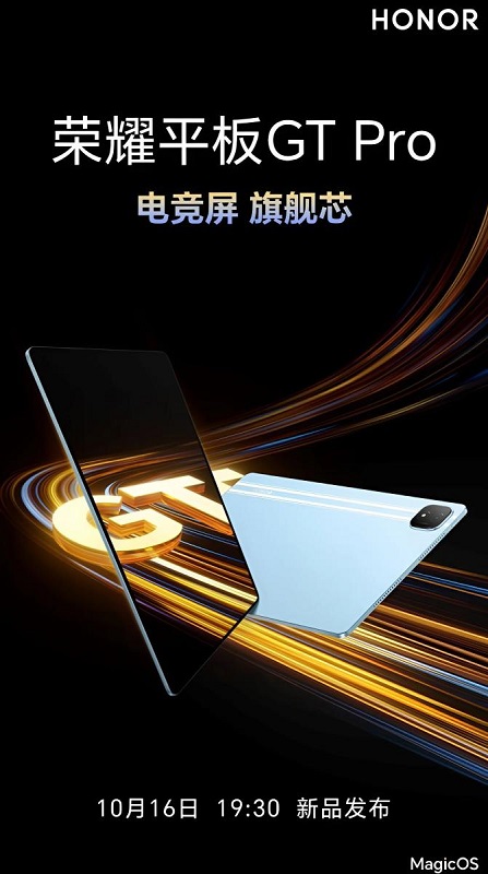 Honor presentará esta semana una nueva tableta gaming GT Pro con una gran pantalla OLED, procesador Snapdragon y sistema de audio avanzado-2 Honor presentará esta semana una nueva tableta gaming GT Pro con una gran pantalla OLED, procesador Snapdragon y sistema de audio avanzado-2