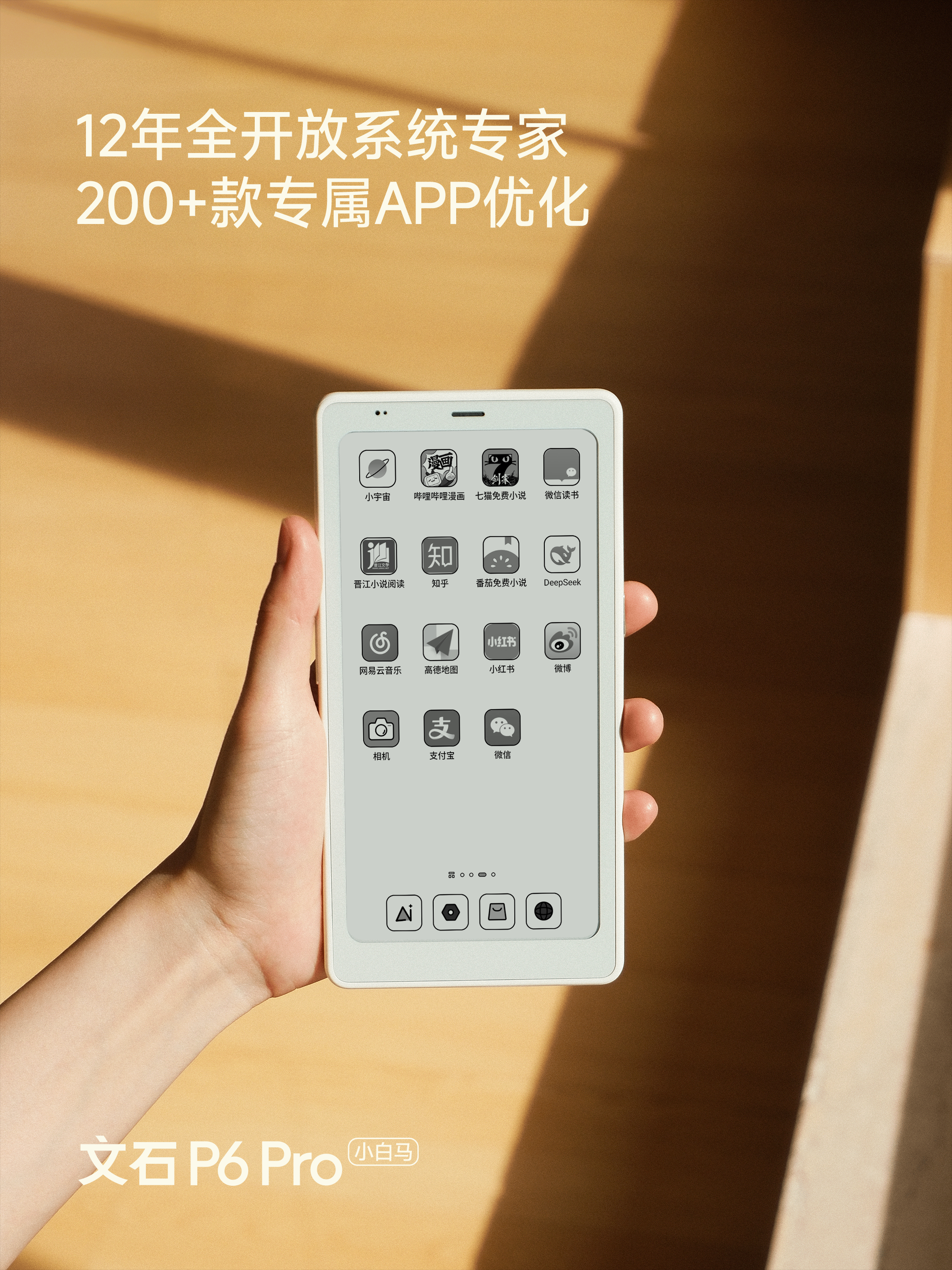 Funcionalidades del BOOX P6 Pro