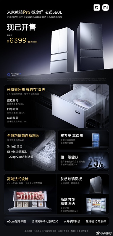 Xiaomi Mijia Refrigerator Pro Micro-Chilled French Xiaomi Mijia Refrigerator Pro Micro-Chilled French