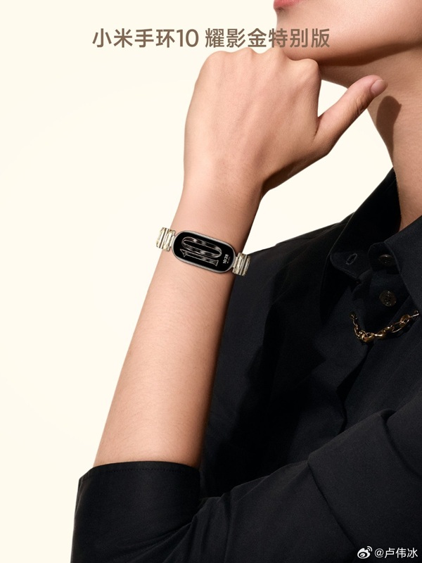Xiaomi Band 10 Brilliant Gold Special Edition