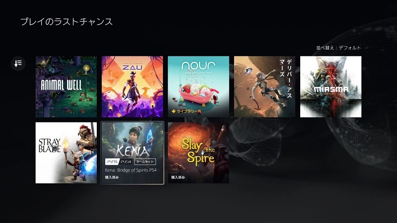 Captura de pantalla de PlayStation
