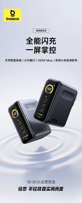 Cargador Baseus 140W negro Cargador Baseus 140W negro