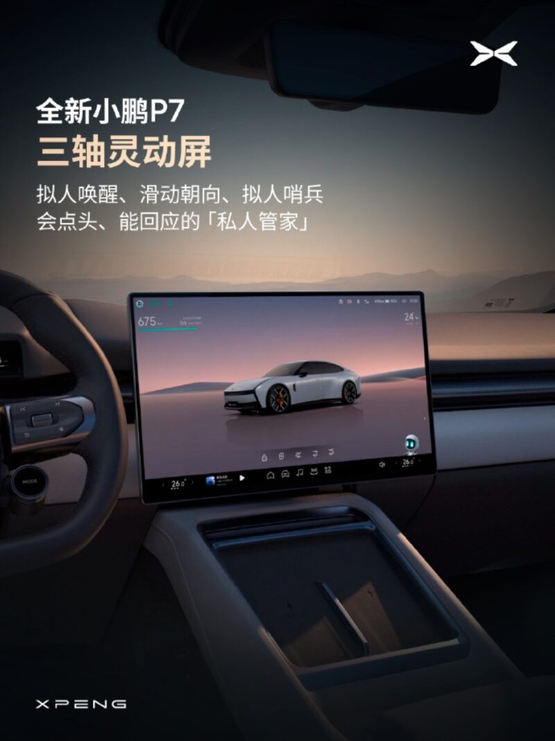 Interior de Xpeng P7