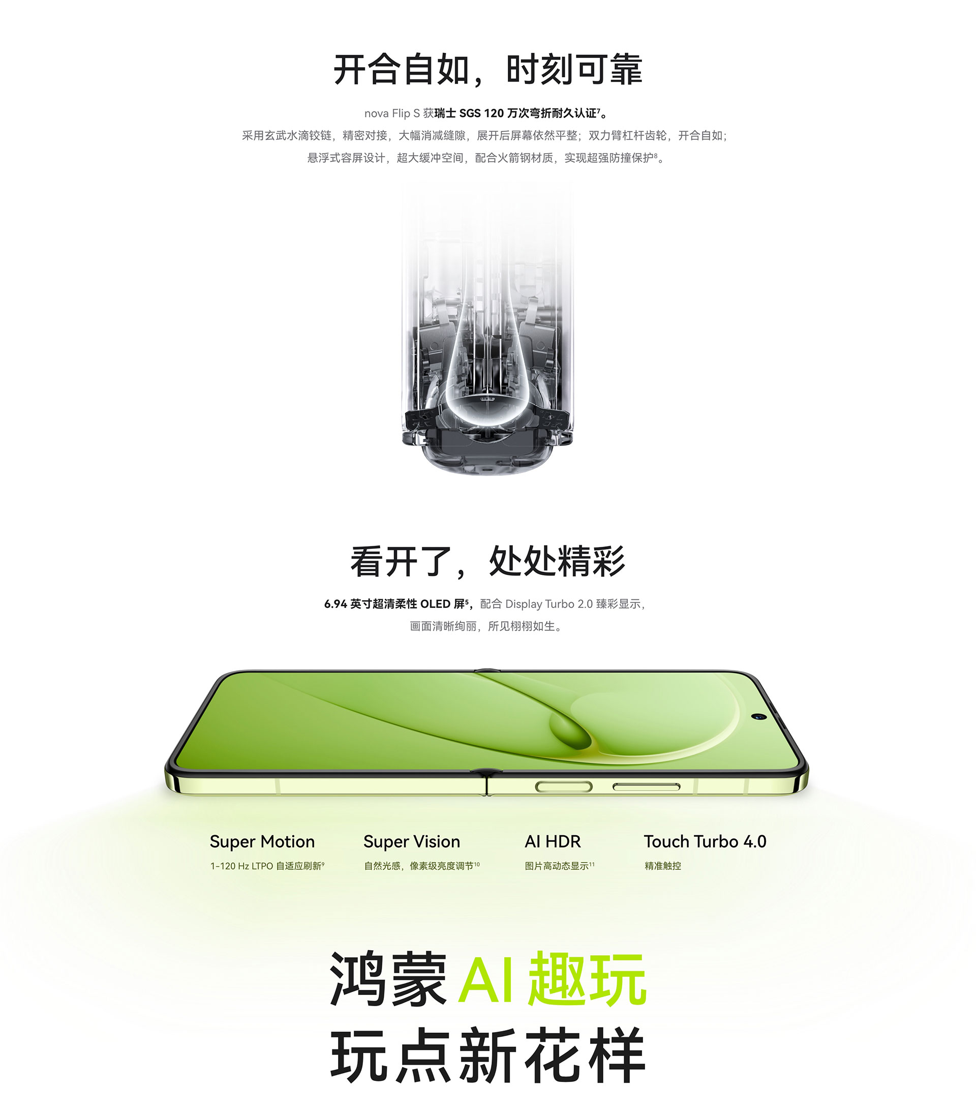 Huawei Nova Flip S з відкритою панеллю