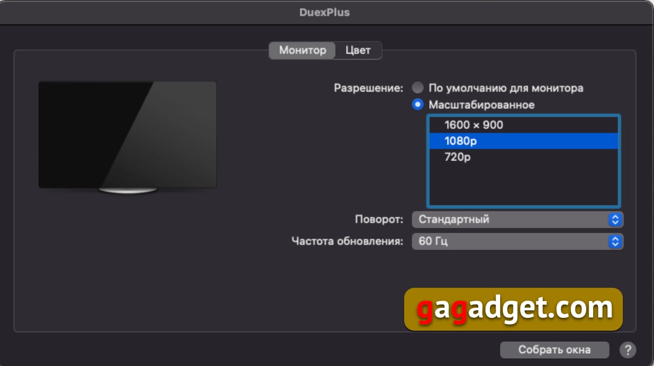 Cómo duplicar la pantalla del portátil y seguir siendo móvil: análisis del monitor transformador USB Mobile Pixels DUEX Plus-45 Cómo duplicar la pantalla del portátil y seguir siendo móvil: análisis del monitor transformador USB Mobile Pixels DUEX Plus-45