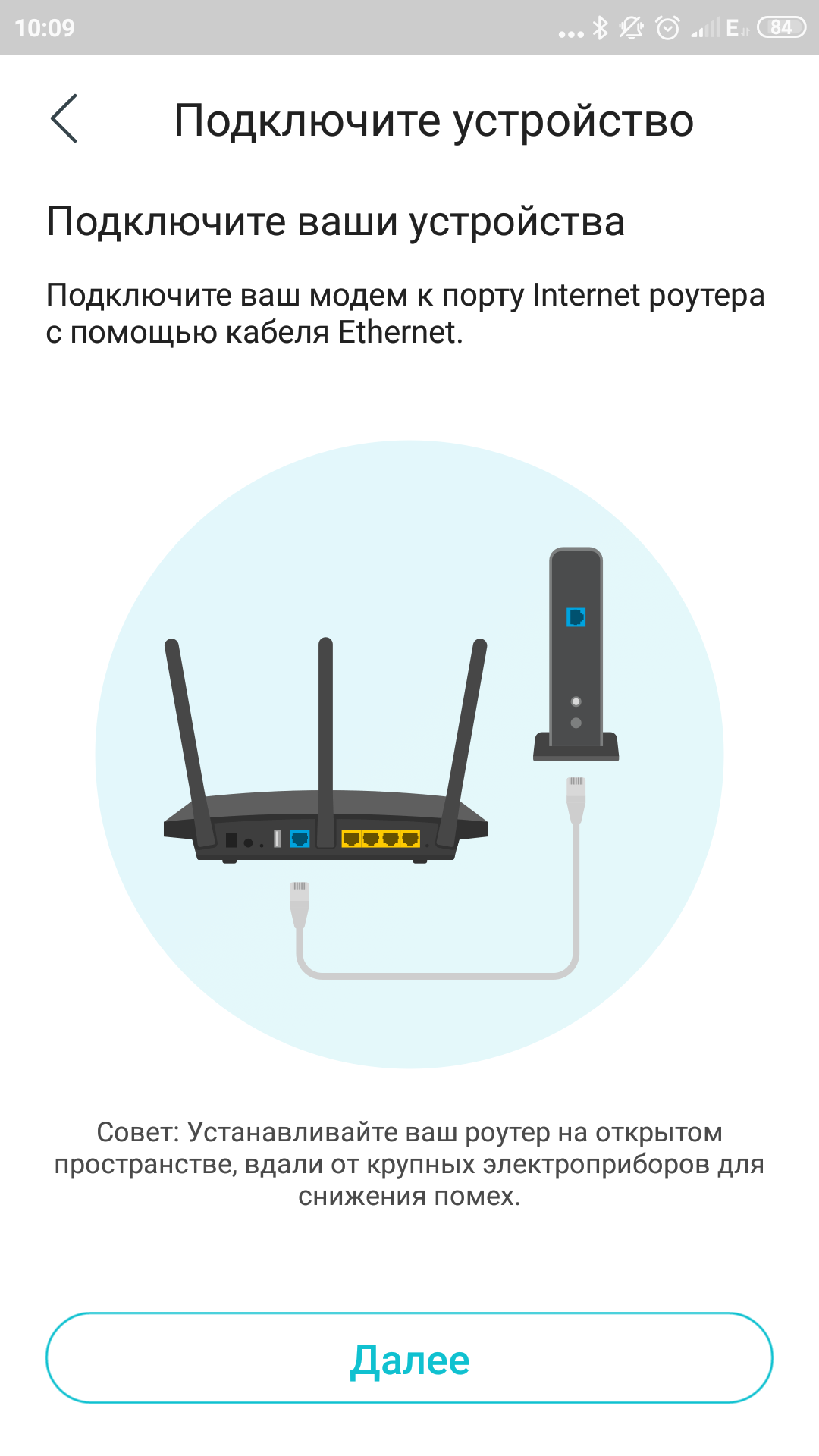 Revisión de TP-Link Archer AX10: enrutador Wi-Fi 6 más barato que 50 €-23 Revisión de TP-Link Archer AX10: enrutador Wi-Fi 6 más barato que 50 €-23