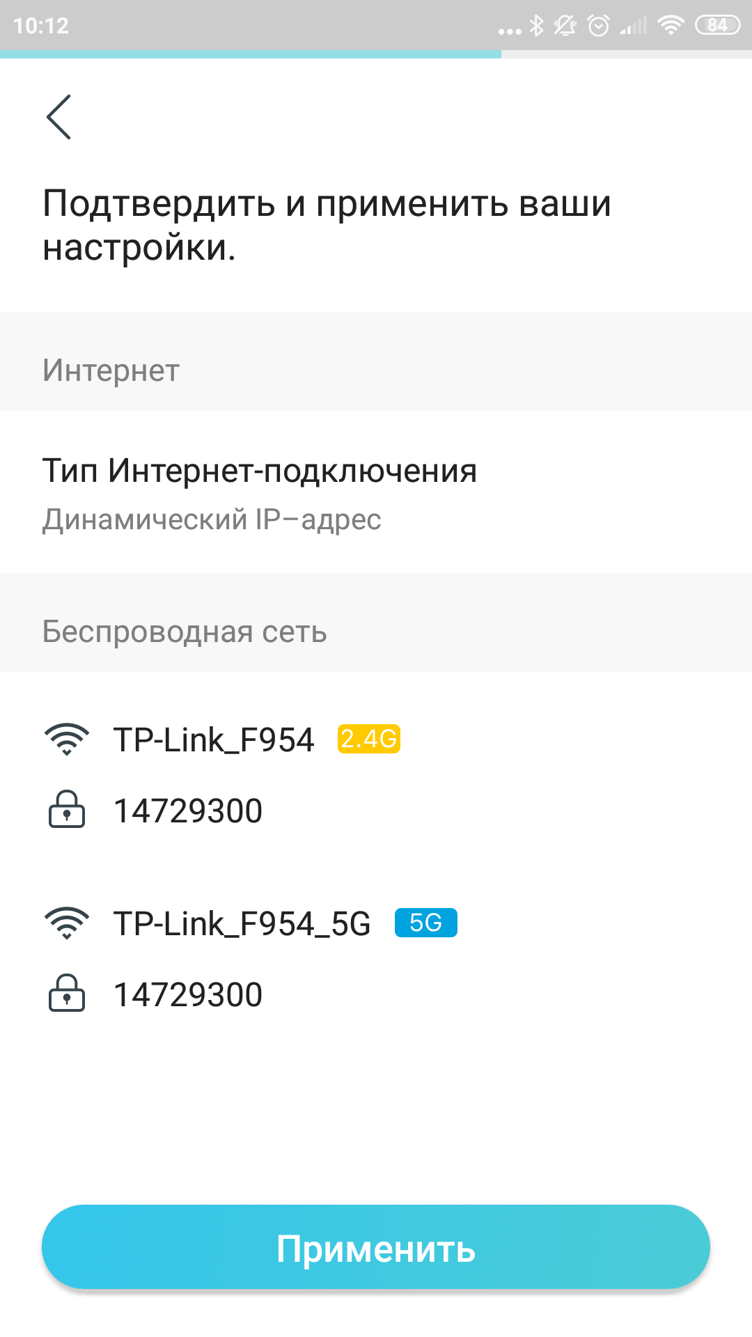 Revisión de TP-Link Archer AX10: enrutador Wi-Fi 6 más barato que 50 €-37 Revisión de TP-Link Archer AX10: enrutador Wi-Fi 6 más barato que 50 €-37