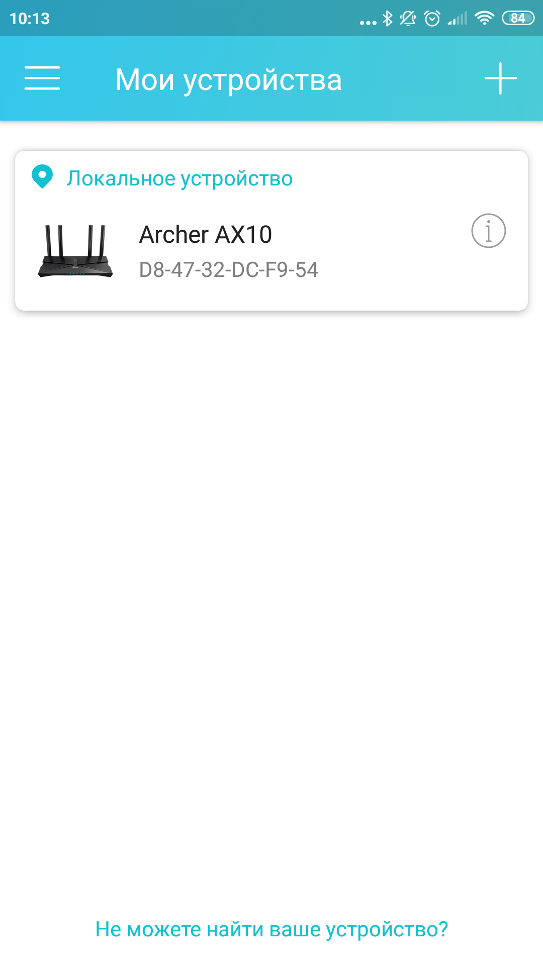 Revisión de TP-Link Archer AX10: enrutador Wi-Fi 6 más barato que 50 €-40 Revisión de TP-Link Archer AX10: enrutador Wi-Fi 6 más barato que 50 €-40