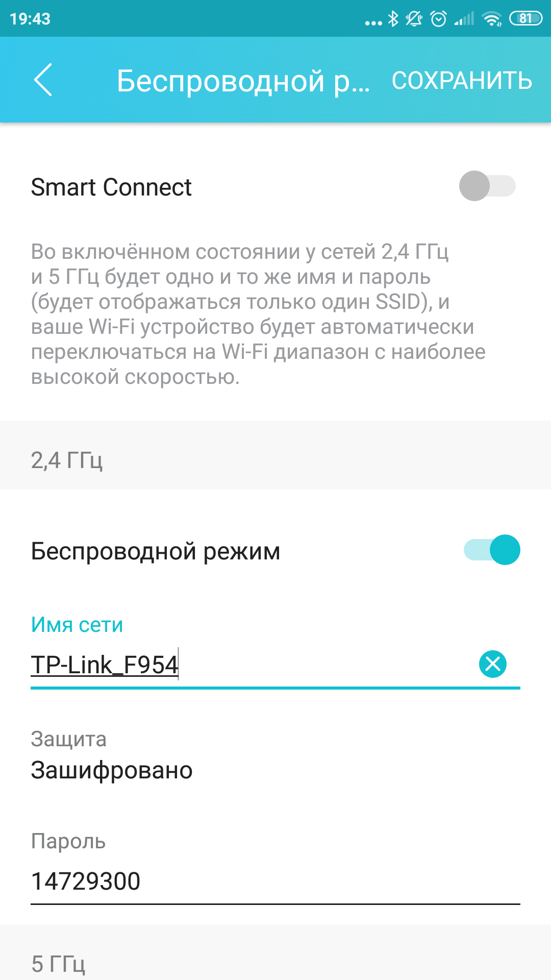 Revisión de TP-Link Archer AX10: enrutador Wi-Fi 6 más barato que 50 €-71 Revisión de TP-Link Archer AX10: enrutador Wi-Fi 6 más barato que 50 €-71