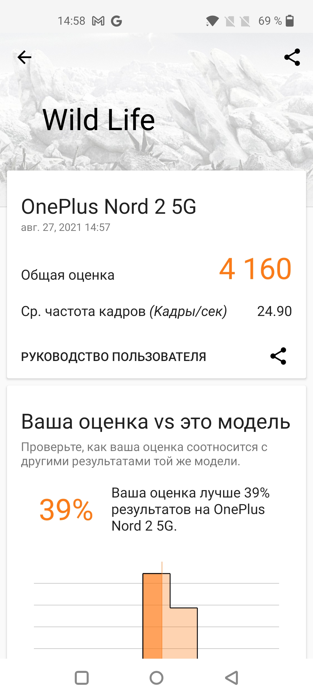 Revisión de Oneplus Nord 2: cargos en minutos 35 y la mejor cámara de su clase-48 Revisión de Oneplus Nord 2: cargos en minutos 35 y la mejor cámara de su clase-48