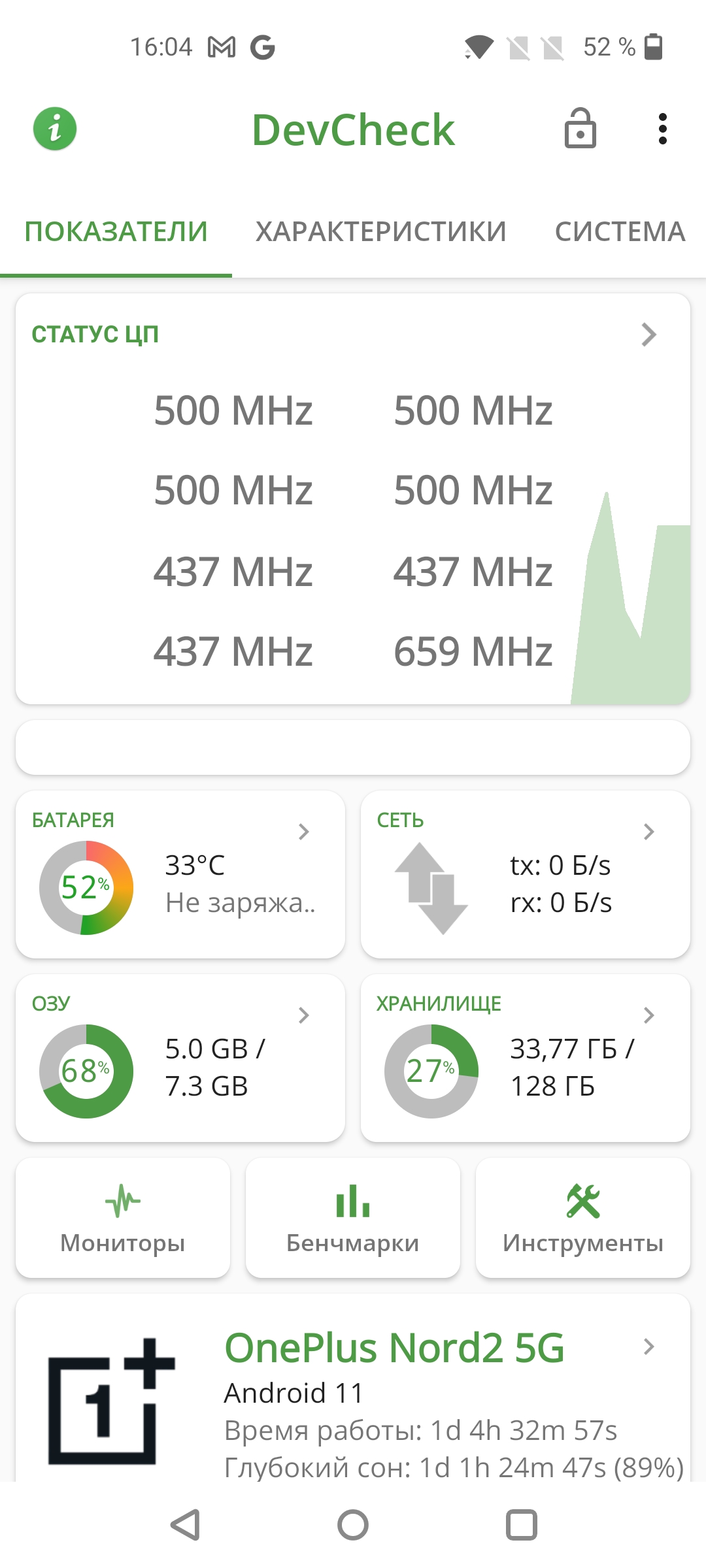 Revisión de Oneplus Nord 2: cargos en minutos 35 y la mejor cámara de su clase-83 Revisión de Oneplus Nord 2: cargos en minutos 35 y la mejor cámara de su clase-83