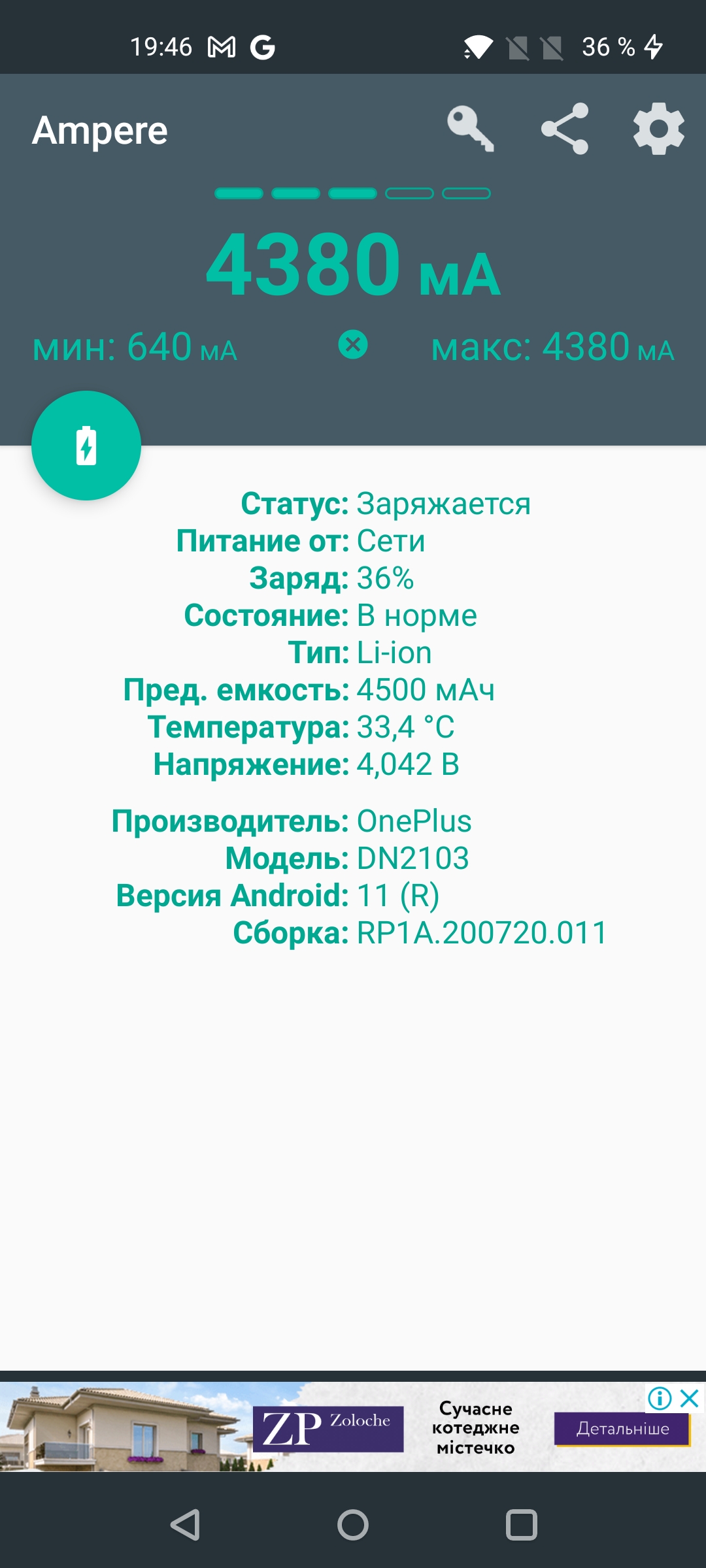 Revisión de Oneplus Nord 2: cargos en minutos 35 y la mejor cámara de su clase-116 Revisión de Oneplus Nord 2: cargos en minutos 35 y la mejor cámara de su clase-116