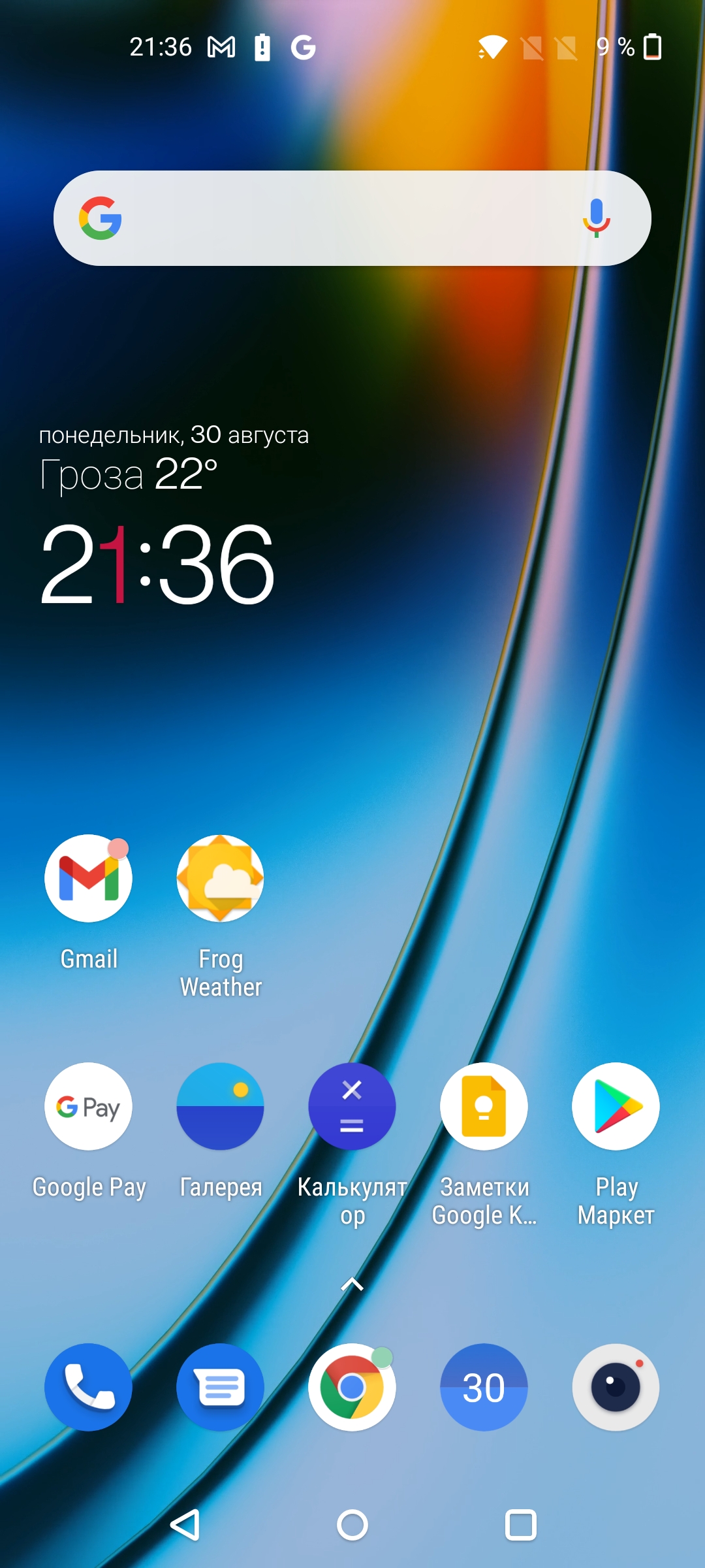 Revisión de Oneplus Nord 2: cargos en minutos 35 y la mejor cámara de su clase-126 Revisión de Oneplus Nord 2: cargos en minutos 35 y la mejor cámara de su clase-126
