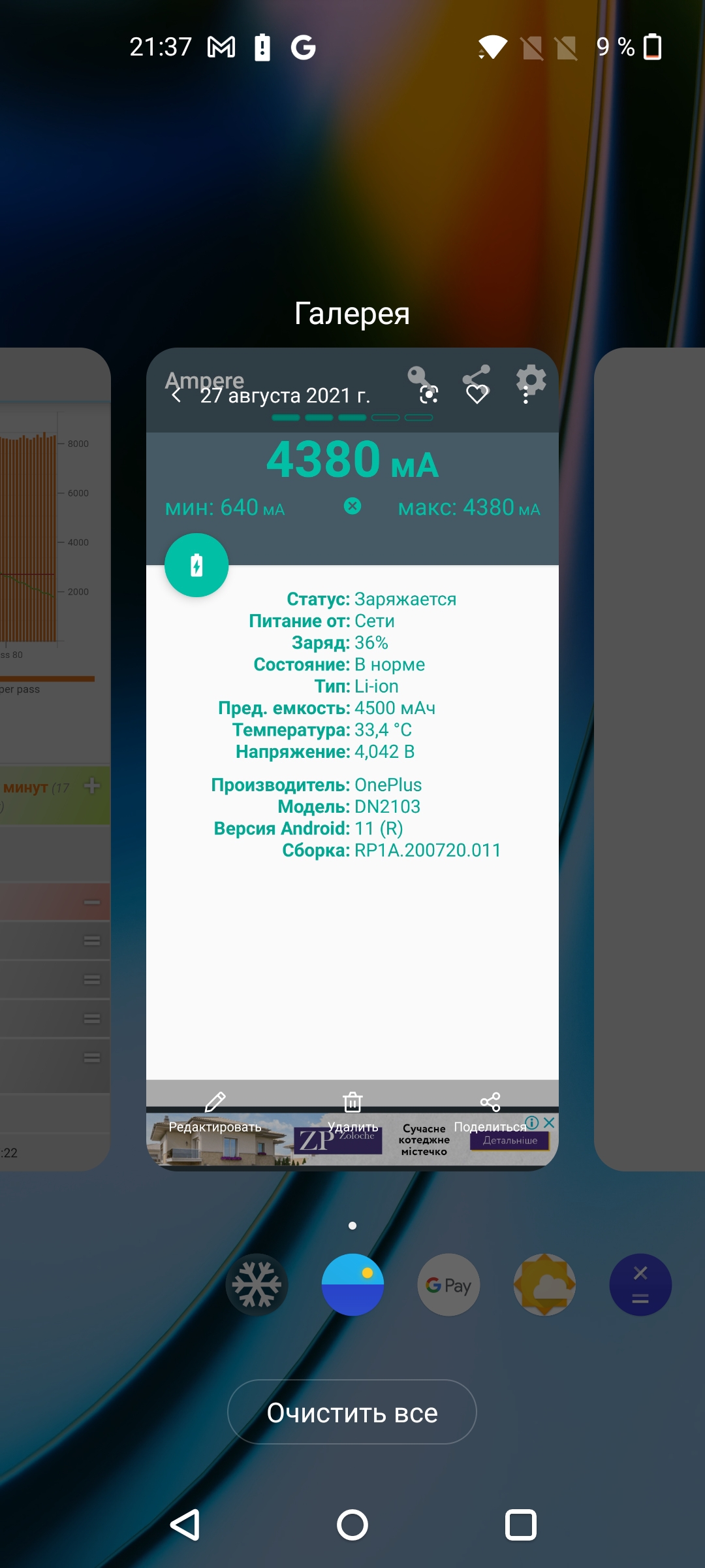Revisión de Oneplus Nord 2: cargos en minutos 35 y la mejor cámara de su clase-127 Revisión de Oneplus Nord 2: cargos en minutos 35 y la mejor cámara de su clase-127
