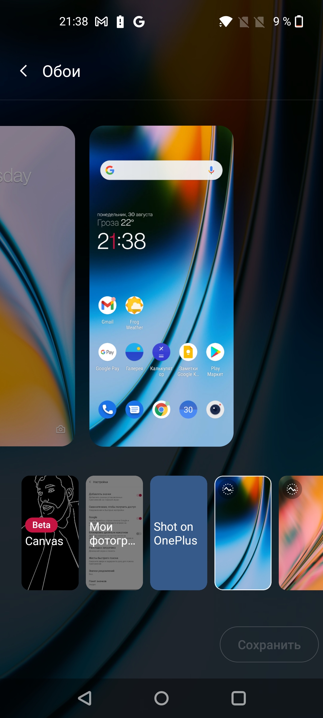 Revisión de Oneplus Nord 2: cargos en minutos 35 y la mejor cámara de su clase-130 Revisión de Oneplus Nord 2: cargos en minutos 35 y la mejor cámara de su clase-130
