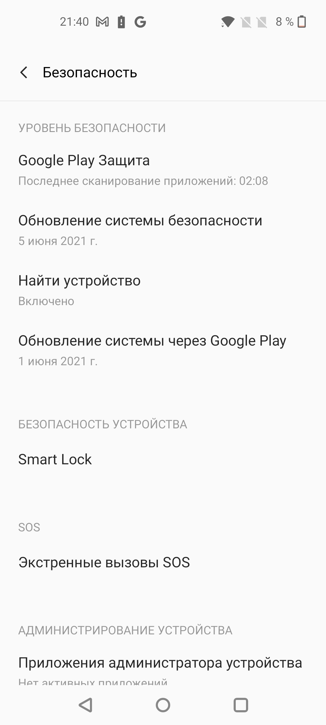 Revisión de Oneplus Nord 2: cargos en minutos 35 y la mejor cámara de su clase-136 Revisión de Oneplus Nord 2: cargos en minutos 35 y la mejor cámara de su clase-136