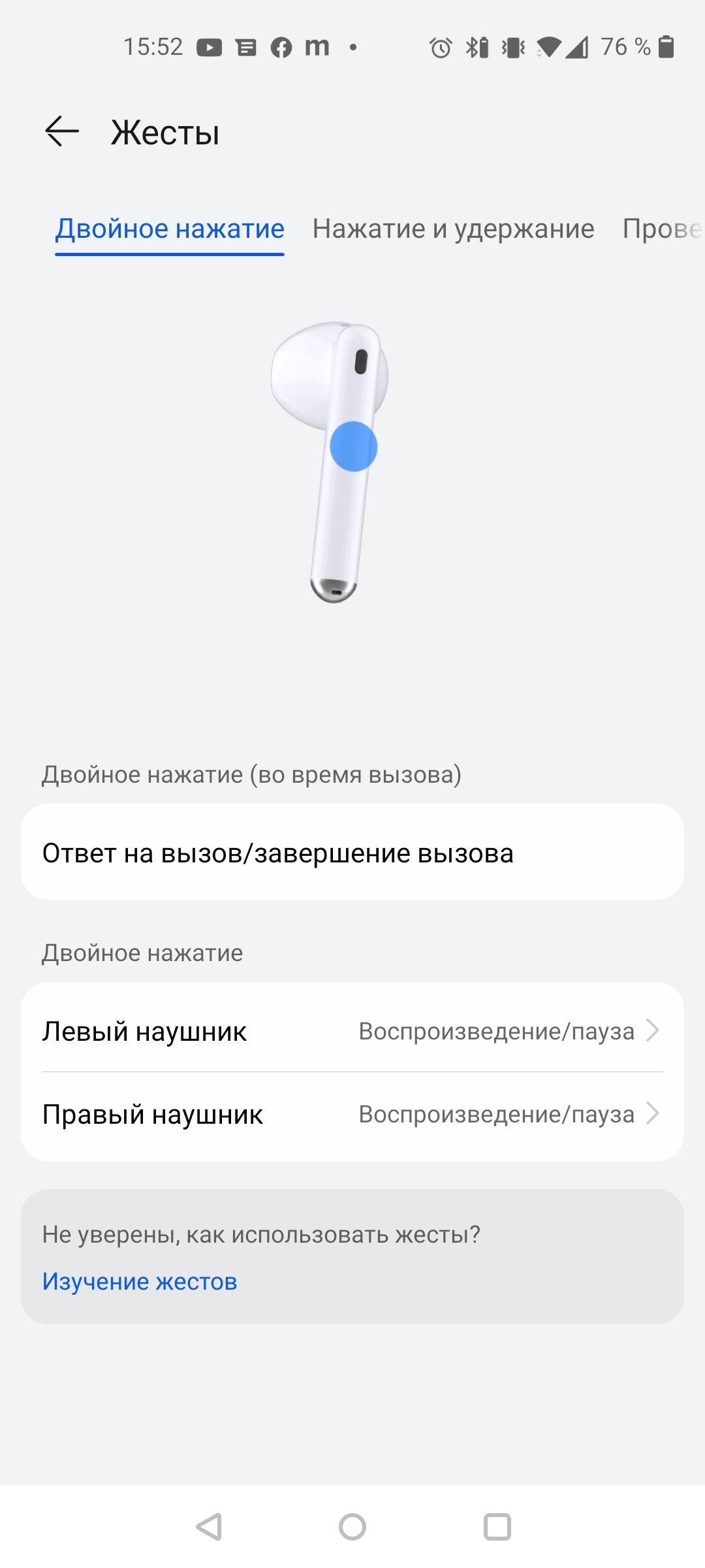 Auriculares TWS con cancelación activa del ruido: análisis de los Huawei Freebuds 4-29 Auriculares TWS con cancelación activa del ruido: análisis de los Huawei Freebuds 4-29