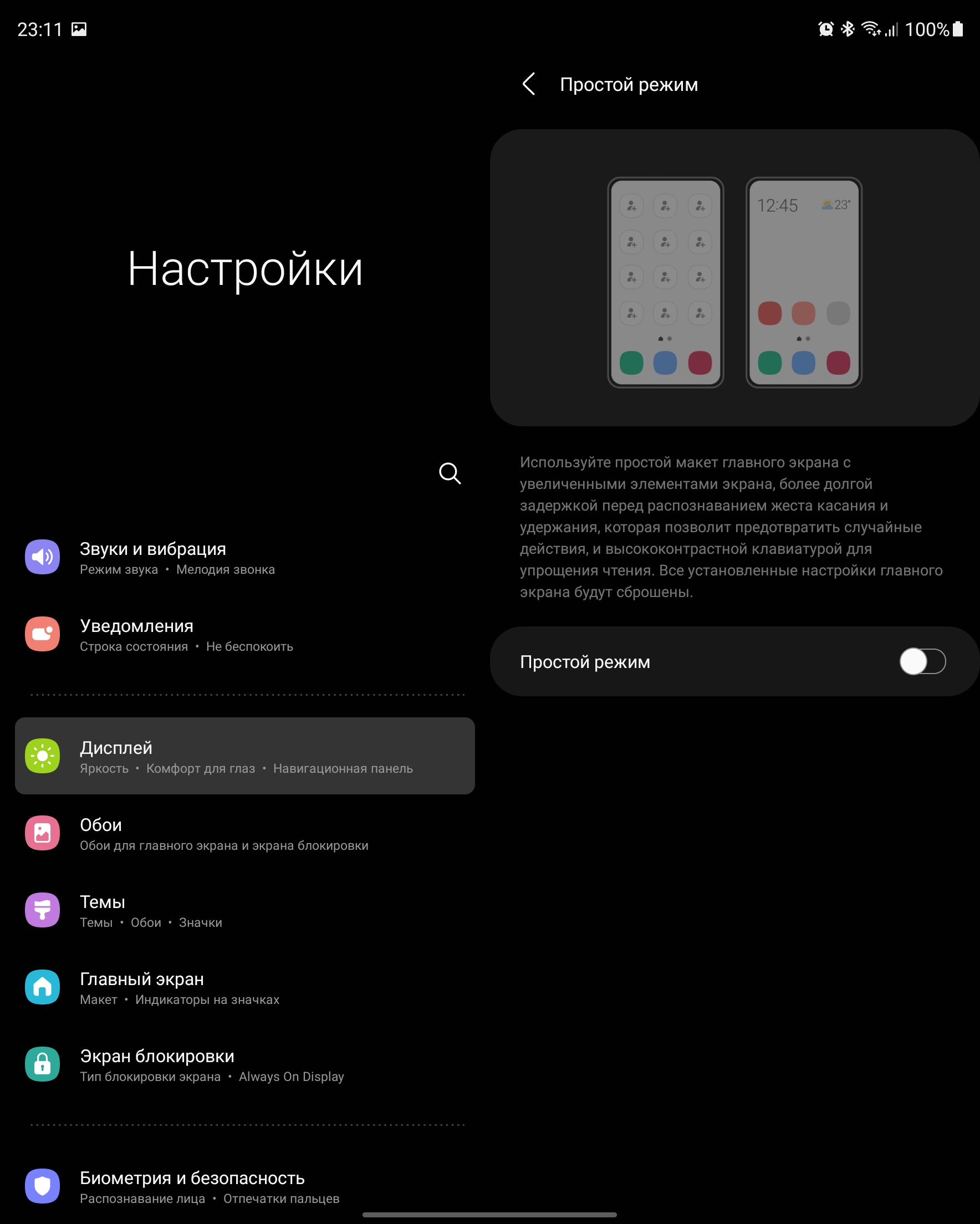 Análisis del Samsung Galaxy Z Fold3: el smartphone para los que lo tienen todo-47 Análisis del Samsung Galaxy Z Fold3: el smartphone para los que lo tienen todo-47