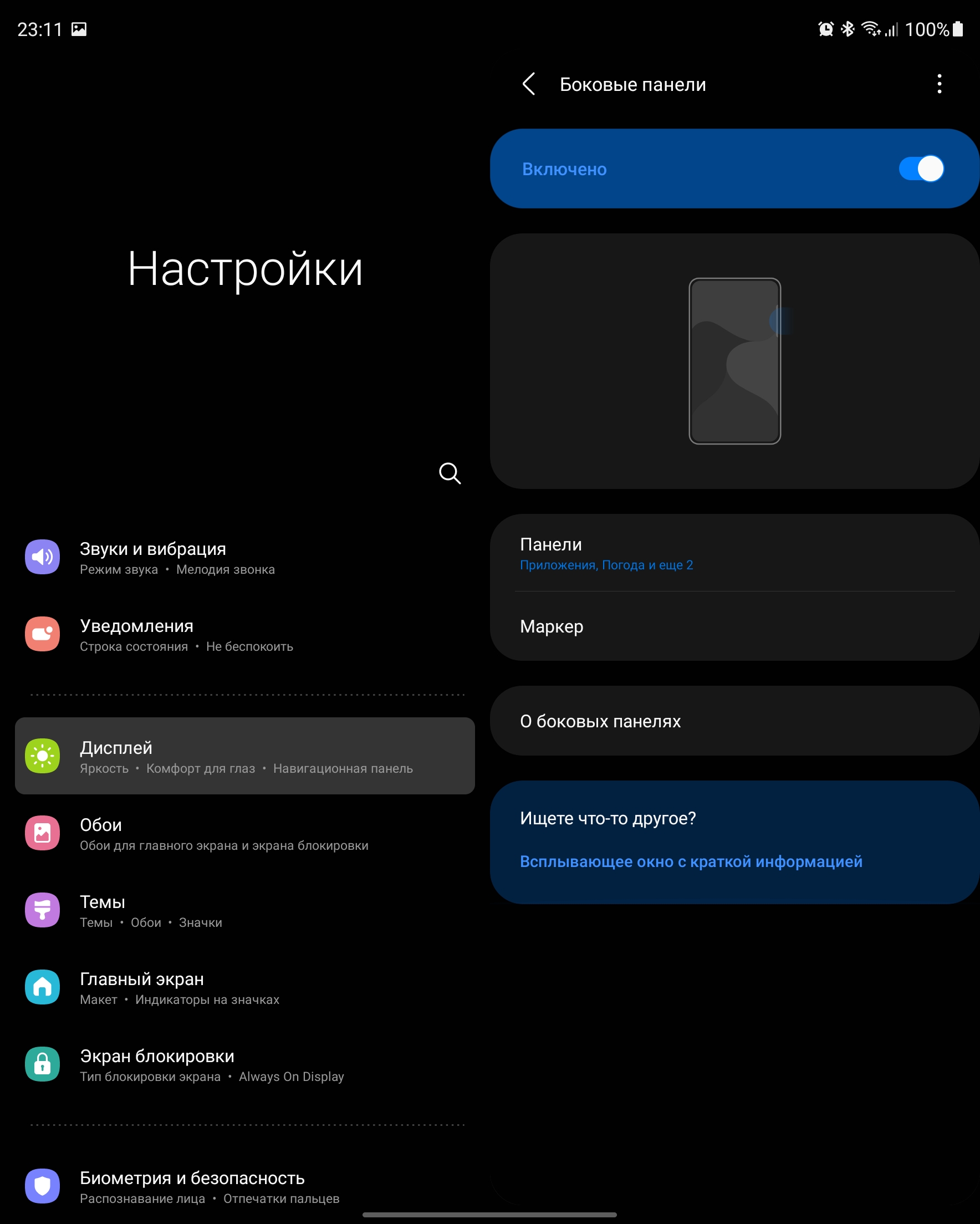 Análisis del Samsung Galaxy Z Fold3: el smartphone para los que lo tienen todo-257 Análisis del Samsung Galaxy Z Fold3: el smartphone para los que lo tienen todo-257