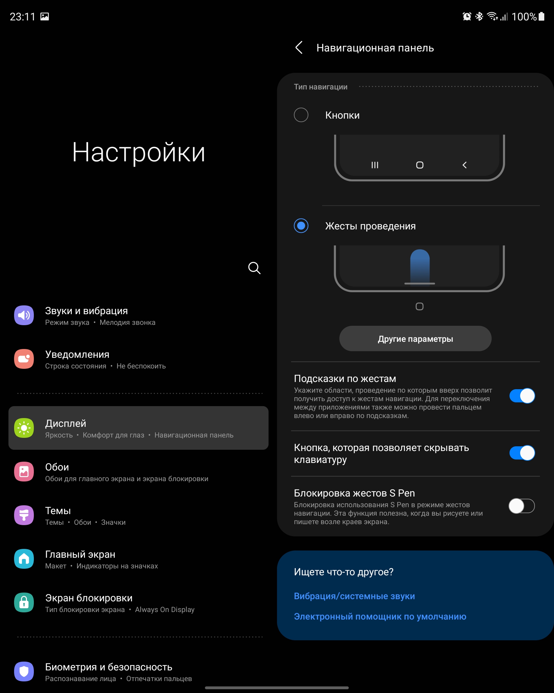 Análisis del Samsung Galaxy Z Fold3: el smartphone para los que lo tienen todo-50 Análisis del Samsung Galaxy Z Fold3: el smartphone para los que lo tienen todo-50