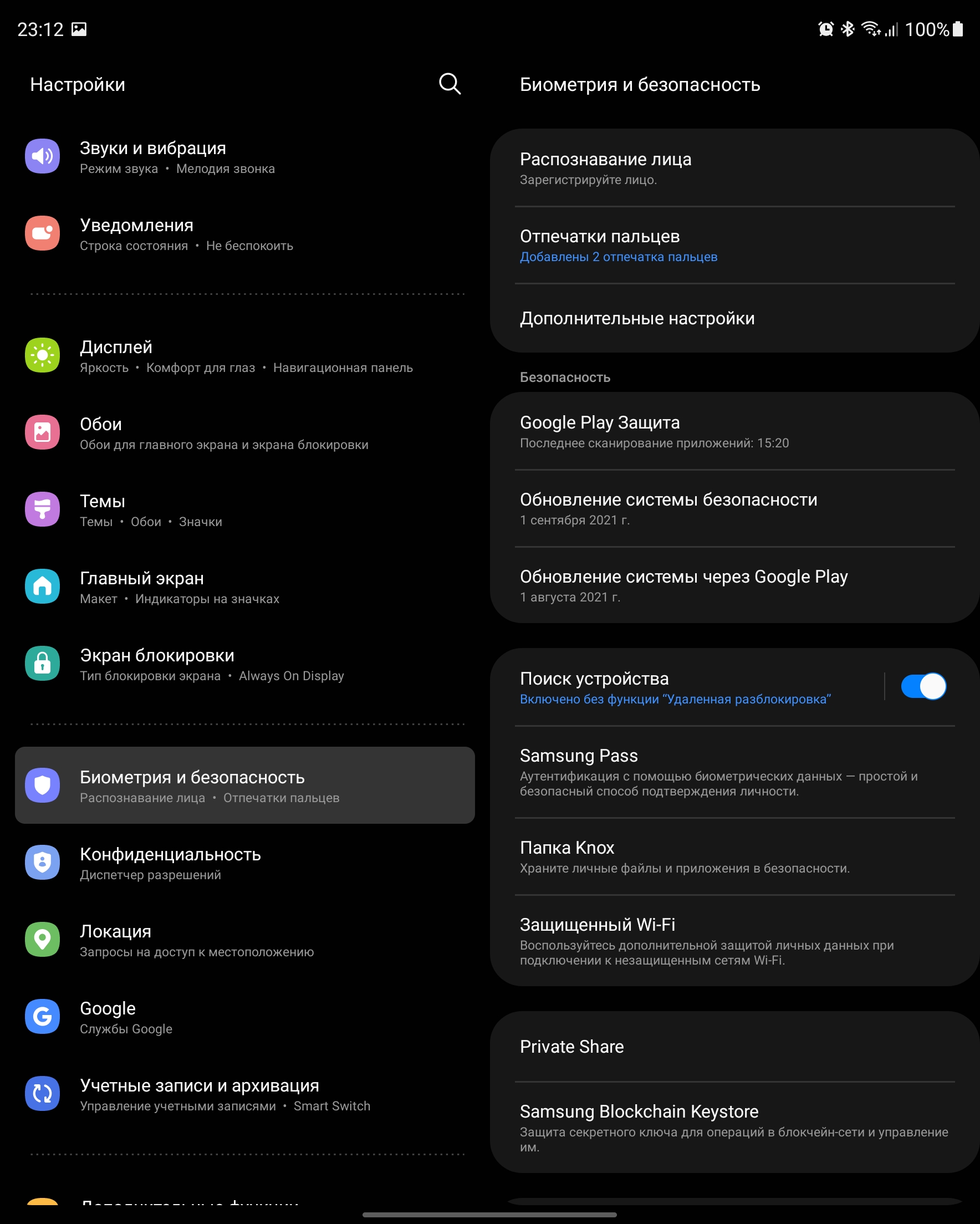 Análisis del Samsung Galaxy Z Fold3: el smartphone para los que lo tienen todo-111 Análisis del Samsung Galaxy Z Fold3: el smartphone para los que lo tienen todo-111