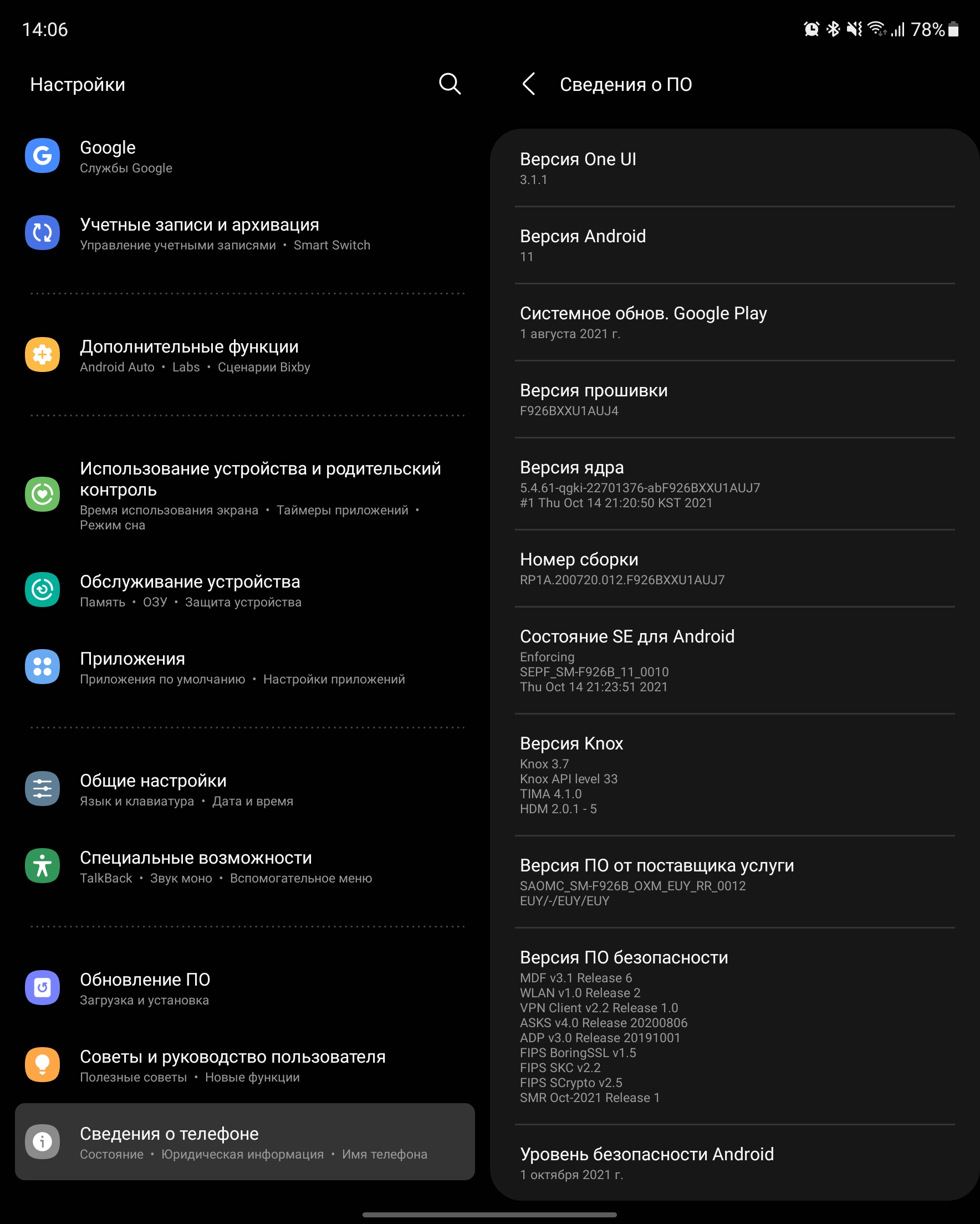 Análisis del Samsung Galaxy Z Fold3: el smartphone para los que lo tienen todo-207 Análisis del Samsung Galaxy Z Fold3: el smartphone para los que lo tienen todo-207