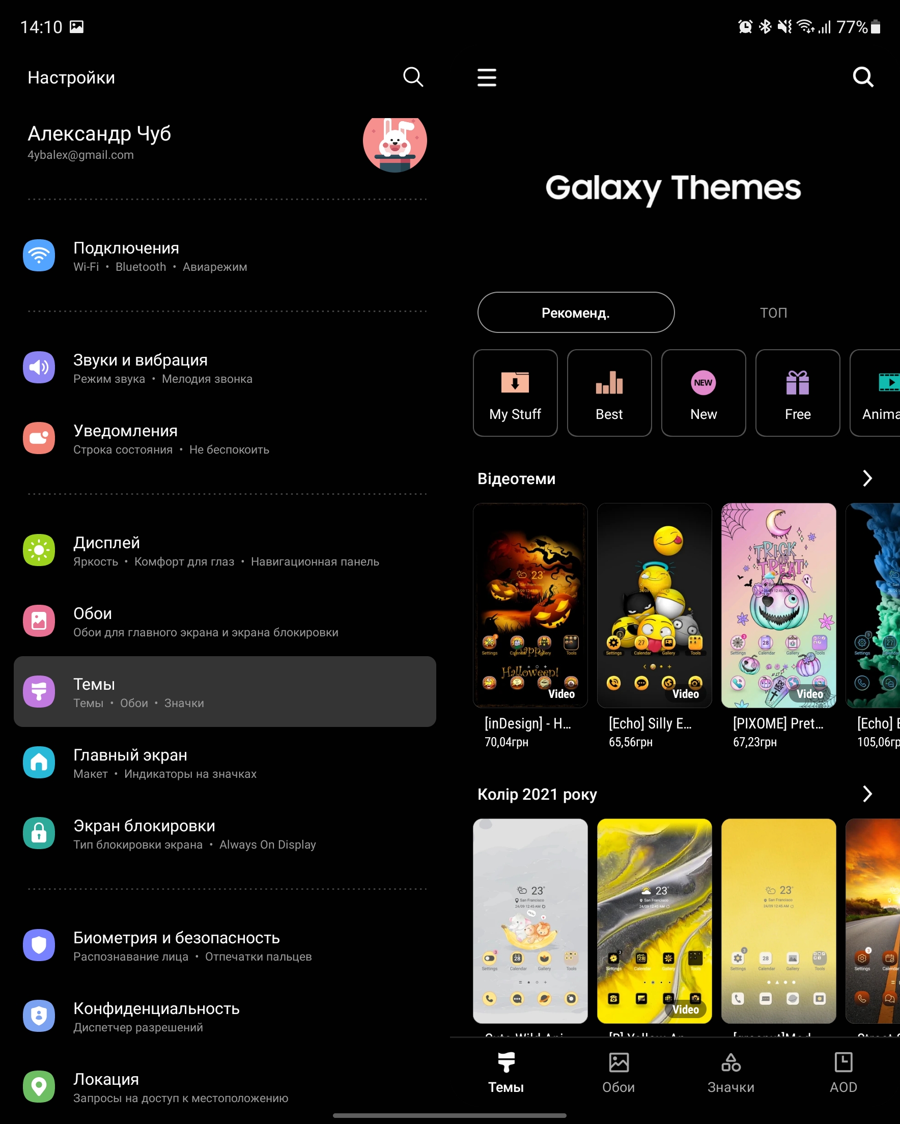 Análisis del Samsung Galaxy Z Fold3: el smartphone para los que lo tienen todo-222 Análisis del Samsung Galaxy Z Fold3: el smartphone para los que lo tienen todo-222