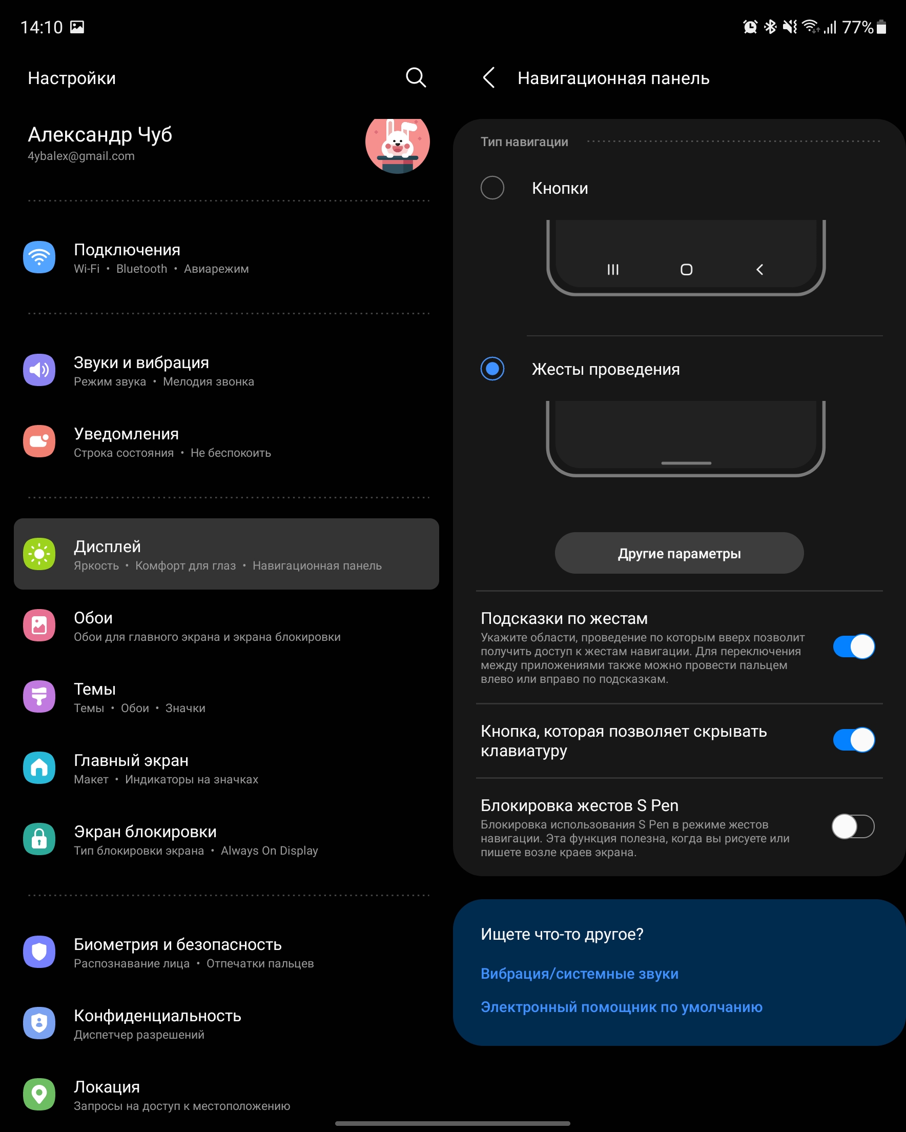 Análisis del Samsung Galaxy Z Fold3: el smartphone para los que lo tienen todo-223 Análisis del Samsung Galaxy Z Fold3: el smartphone para los que lo tienen todo-223