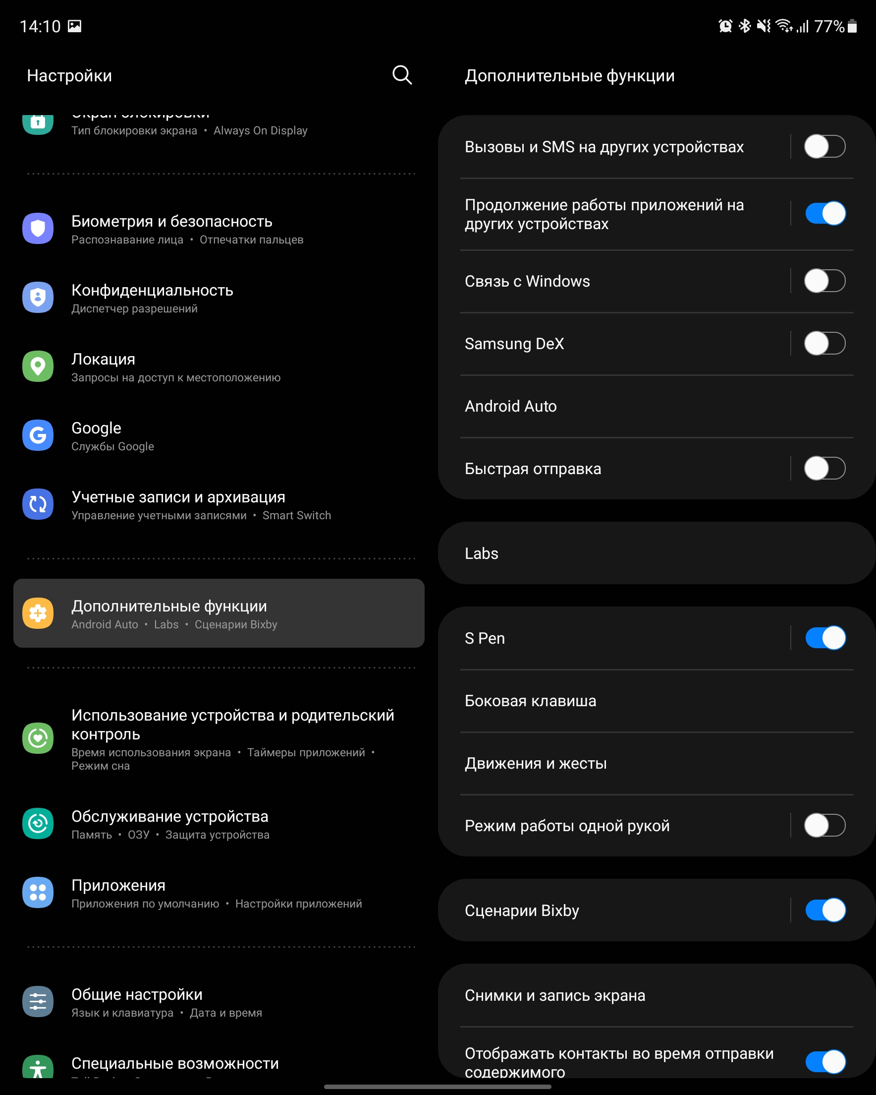 Análisis del Samsung Galaxy Z Fold3: el smartphone para los que lo tienen todo-224 Análisis del Samsung Galaxy Z Fold3: el smartphone para los que lo tienen todo-224