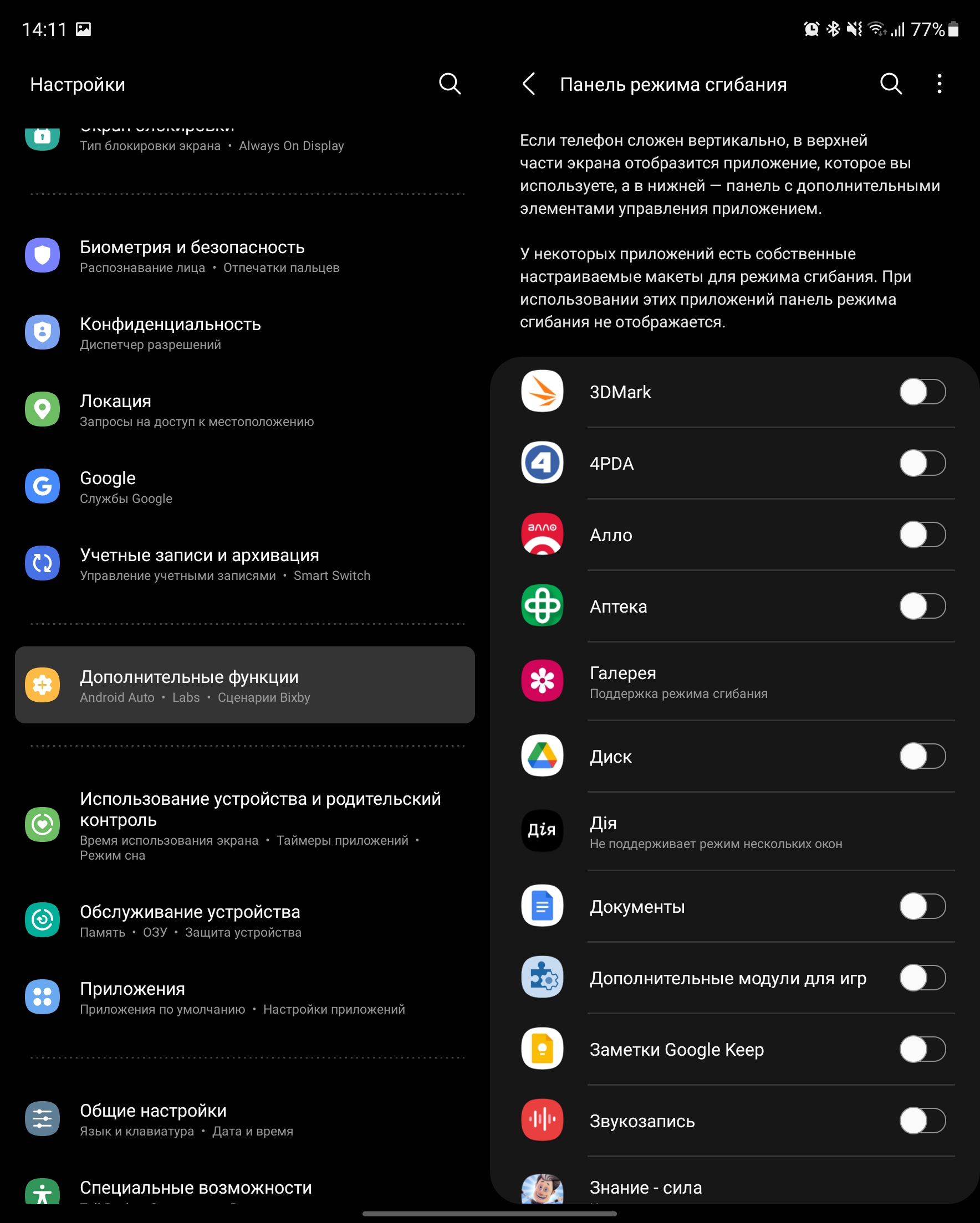 Análisis del Samsung Galaxy Z Fold3: el smartphone para los que lo tienen todo-227 Análisis del Samsung Galaxy Z Fold3: el smartphone para los que lo tienen todo-227