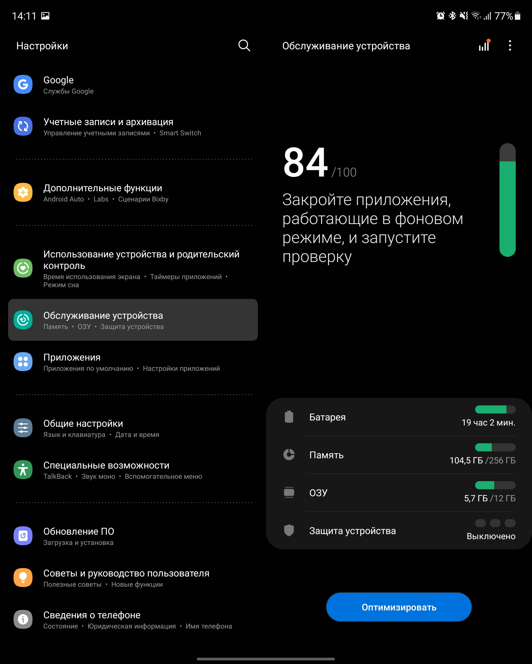 Análisis del Samsung Galaxy Z Fold3: el smartphone para los que lo tienen todo-264 Análisis del Samsung Galaxy Z Fold3: el smartphone para los que lo tienen todo-264