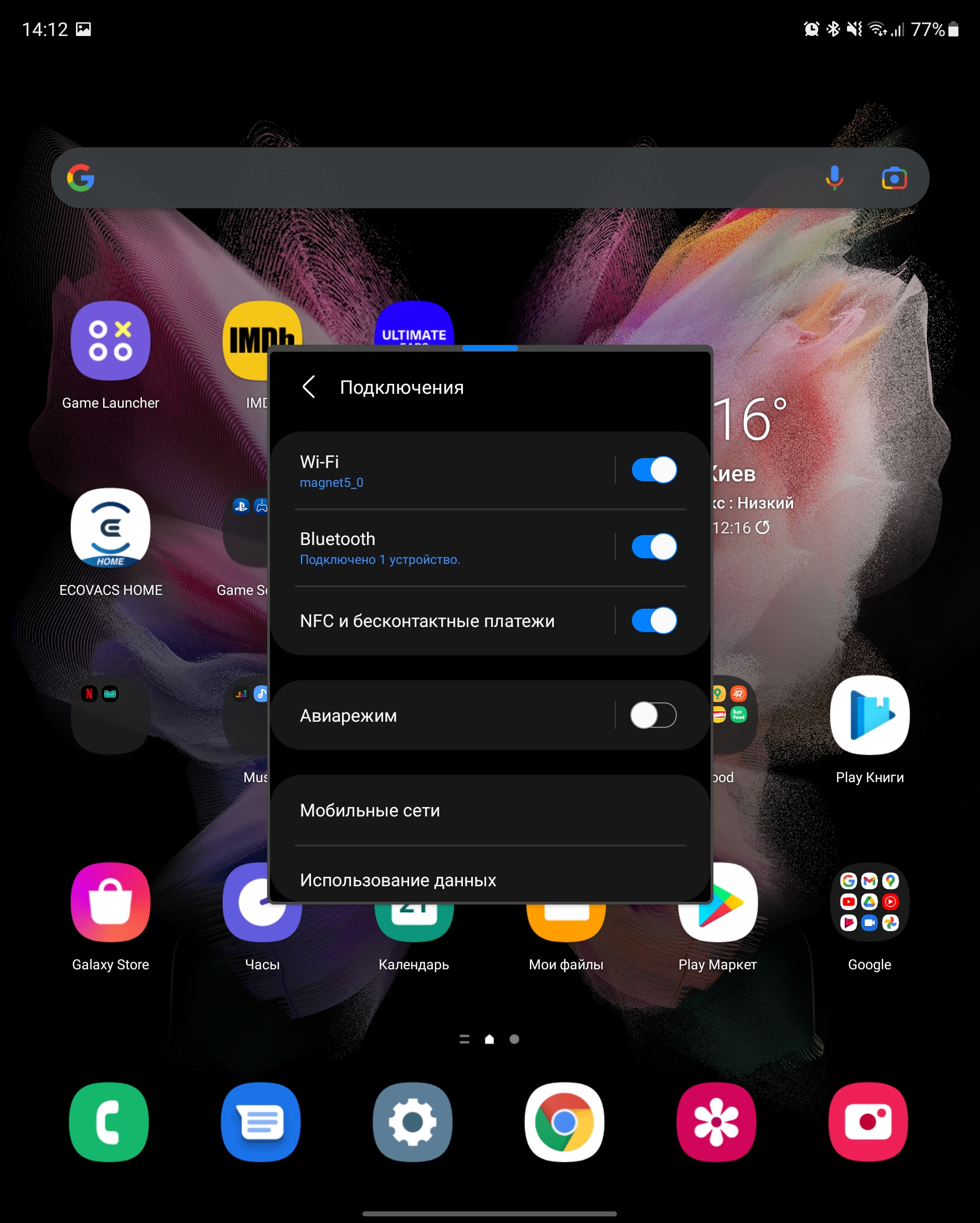 Análisis del Samsung Galaxy Z Fold3: el smartphone para los que lo tienen todo-247 Análisis del Samsung Galaxy Z Fold3: el smartphone para los que lo tienen todo-247