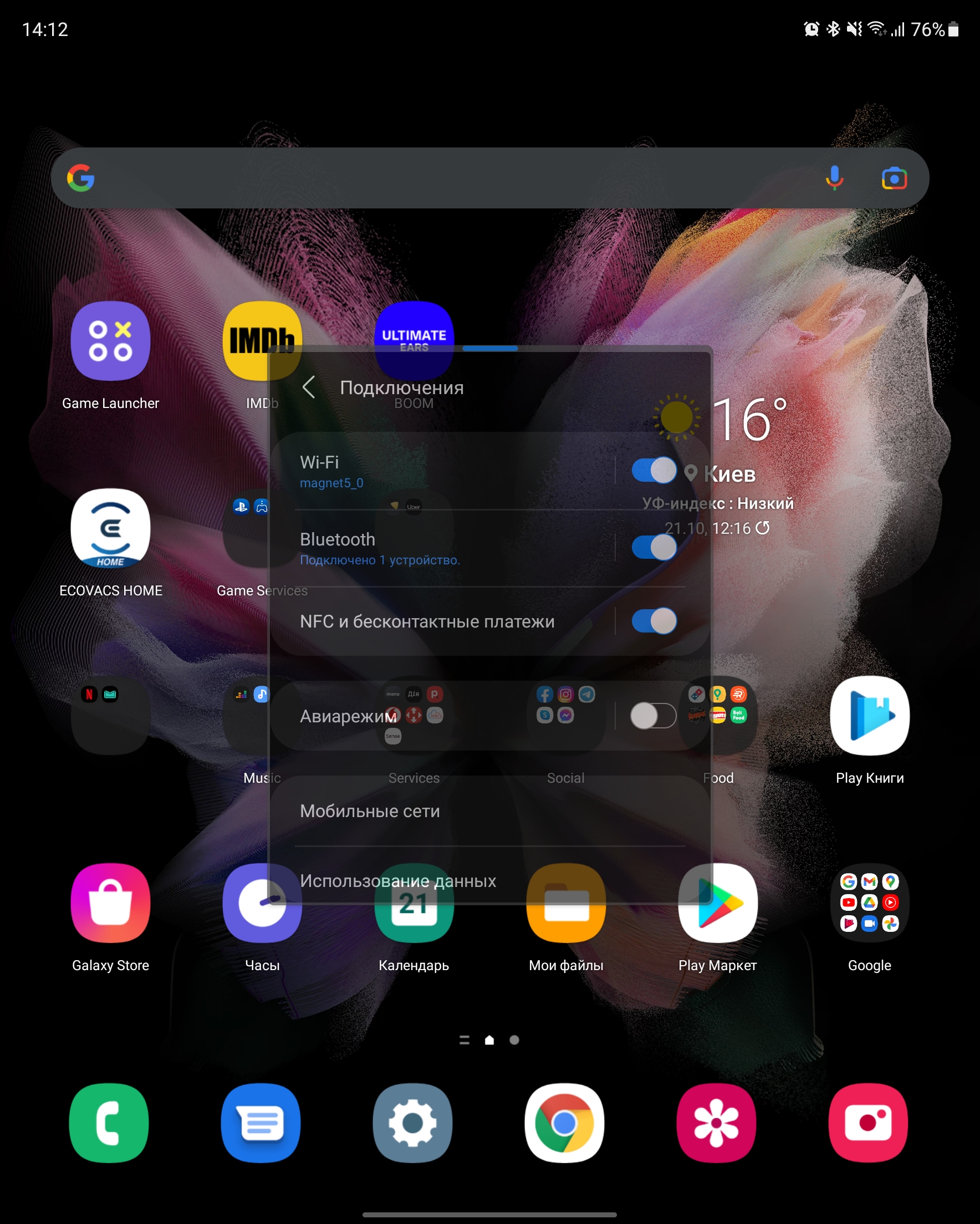 Análisis del Samsung Galaxy Z Fold3: el smartphone para los que lo tienen todo-248 Análisis del Samsung Galaxy Z Fold3: el smartphone para los que lo tienen todo-248