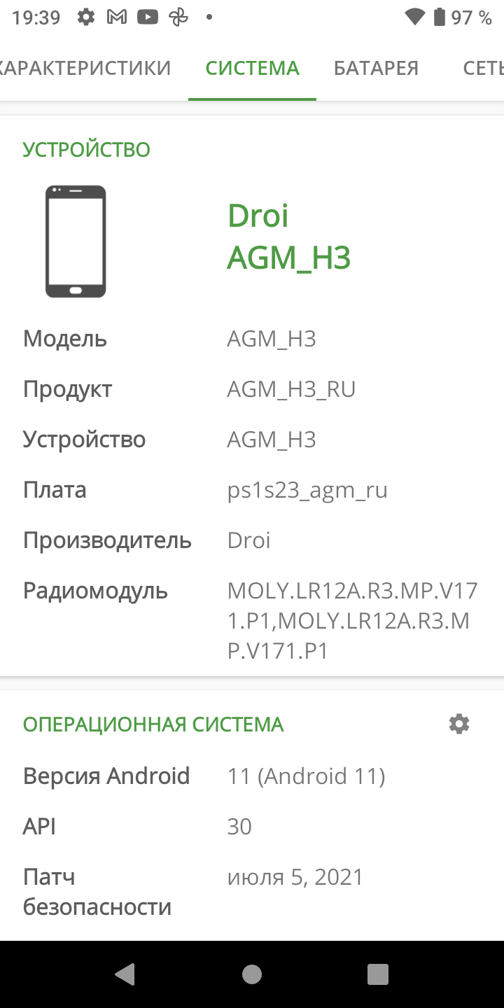 Reseña del AGM H3: smartphone robusto con cámara de visión nocturna -55 Reseña del AGM H3: smartphone robusto con cámara de visión nocturna -55