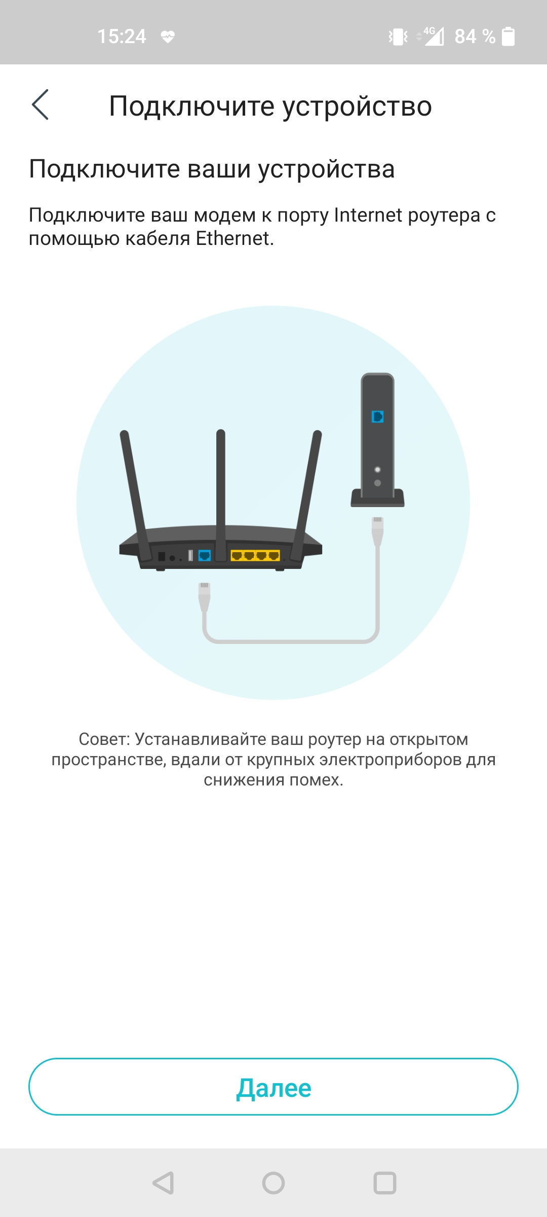 Tres gigabits en casa: Una prueba del router TP-Link Archer AX53 de 2022-26 Tres gigabits en casa: Una prueba del router TP-Link Archer AX53 de 2022-26