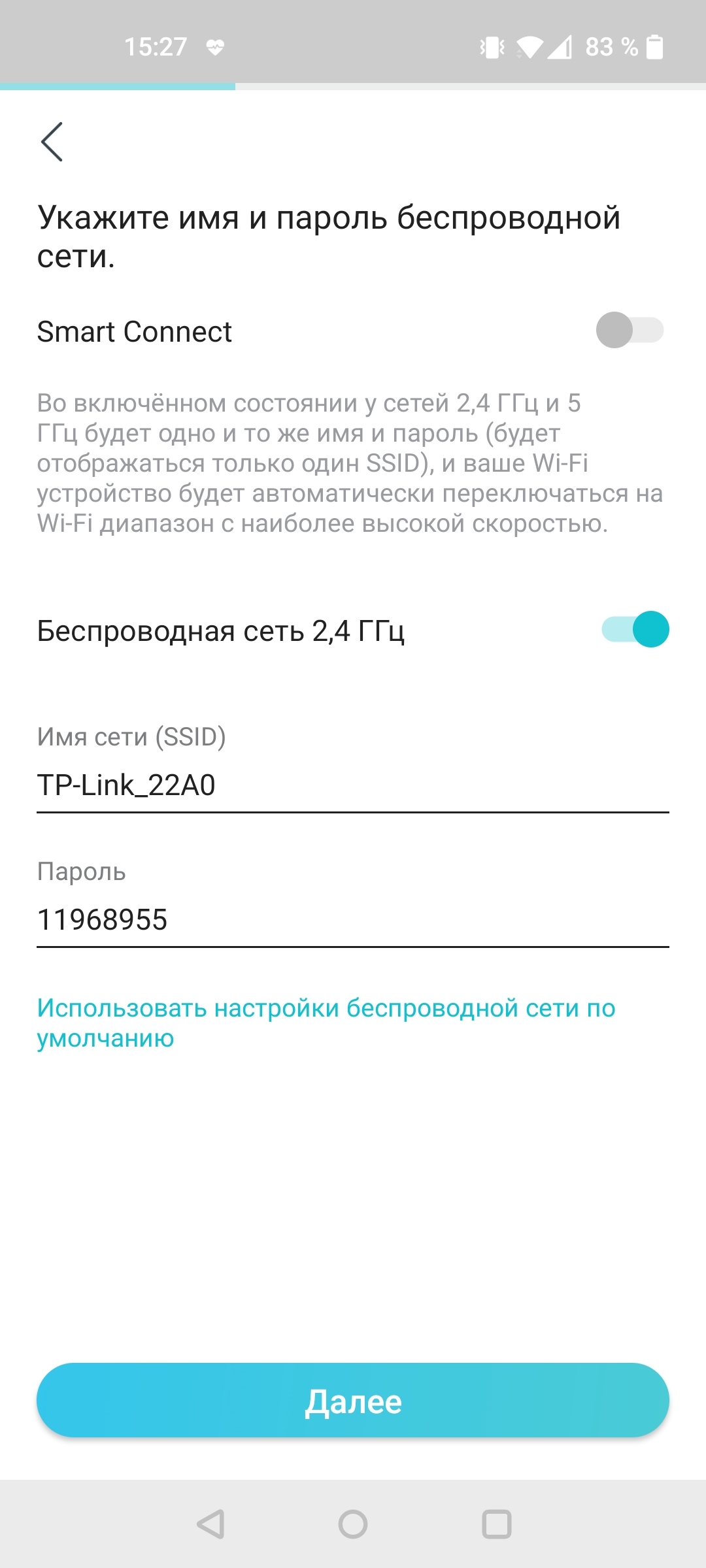 Tres gigabits en casa: Una prueba del router TP-Link Archer AX53 de 2022-38 Tres gigabits en casa: Una prueba del router TP-Link Archer AX53 de 2022-38