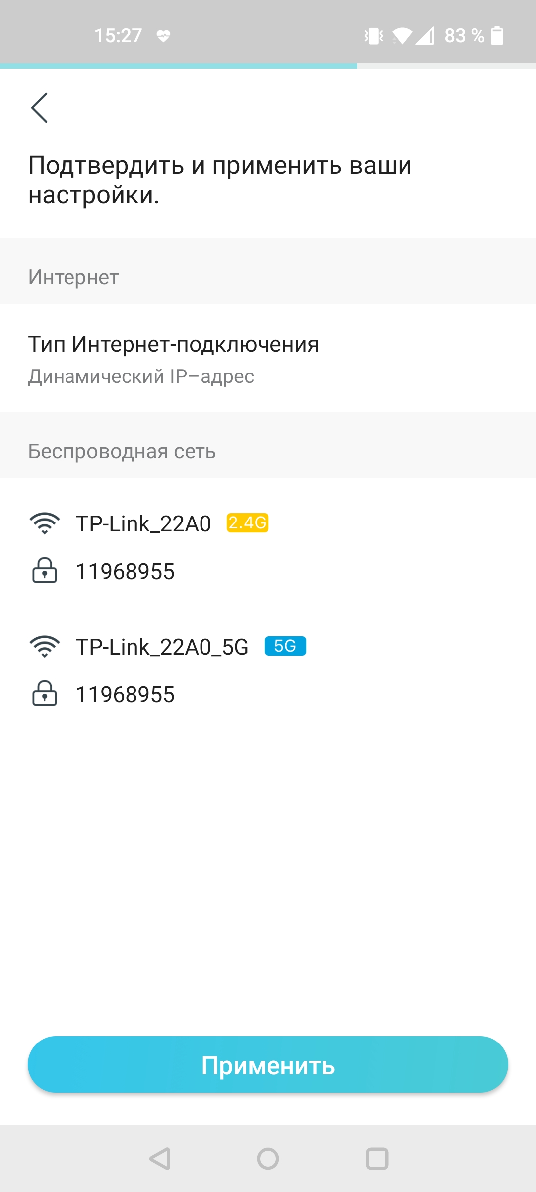 Tres gigabits en casa: Una prueba del router TP-Link Archer AX53 de 2022-41 Tres gigabits en casa: Una prueba del router TP-Link Archer AX53 de 2022-41