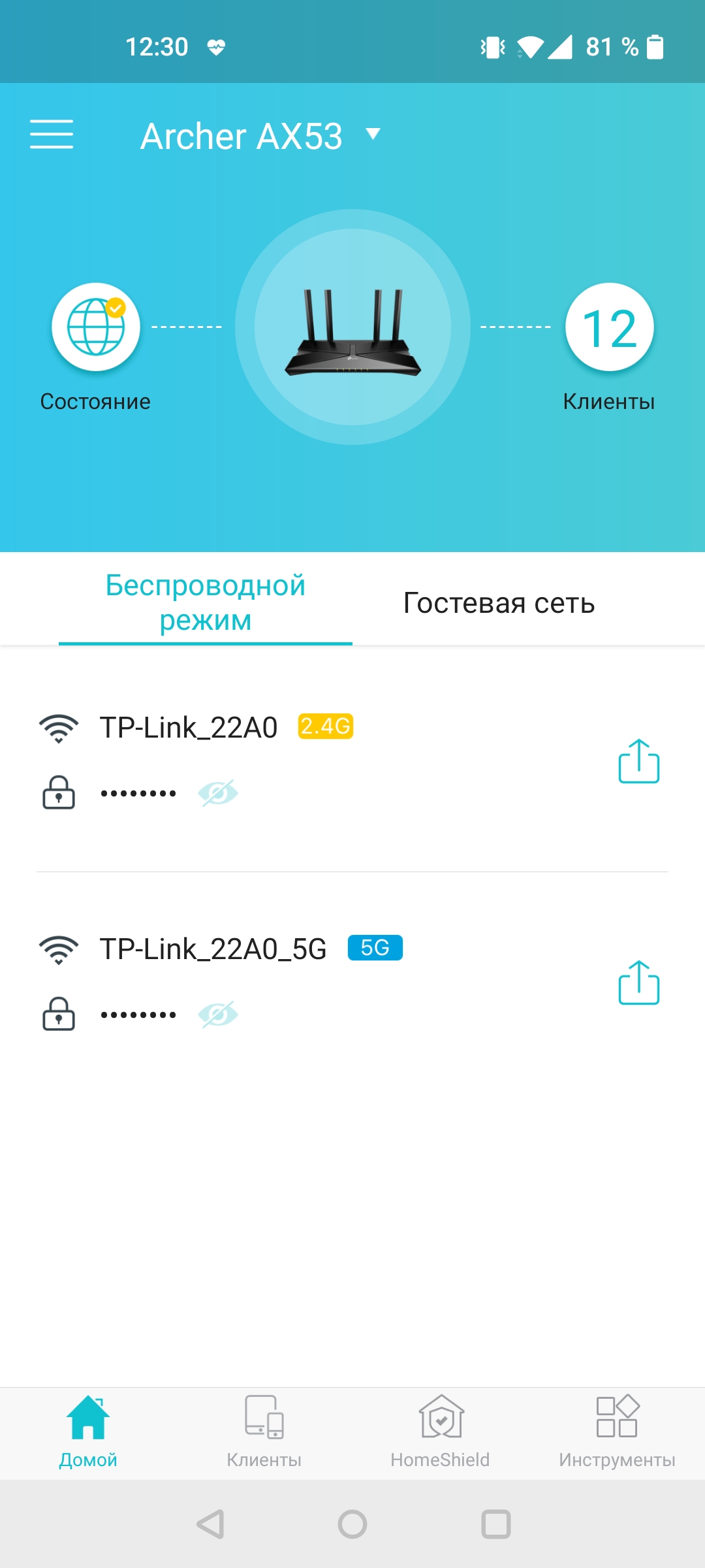 Tres gigabits en casa: Una prueba del router TP-Link Archer AX53 de 2022-110 Tres gigabits en casa: Una prueba del router TP-Link Archer AX53 de 2022-110