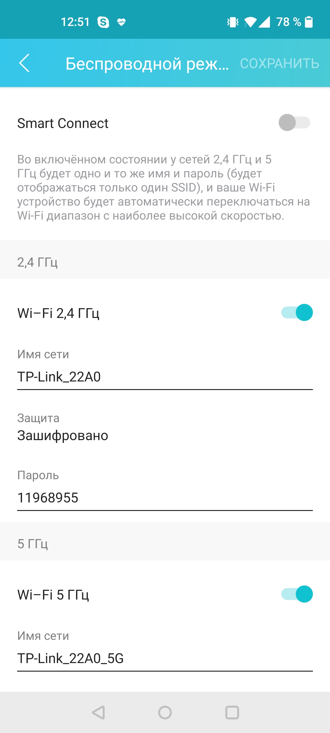 Tres gigabits en casa: Una prueba del router TP-Link Archer AX53 de 2022-112 Tres gigabits en casa: Una prueba del router TP-Link Archer AX53 de 2022-112
