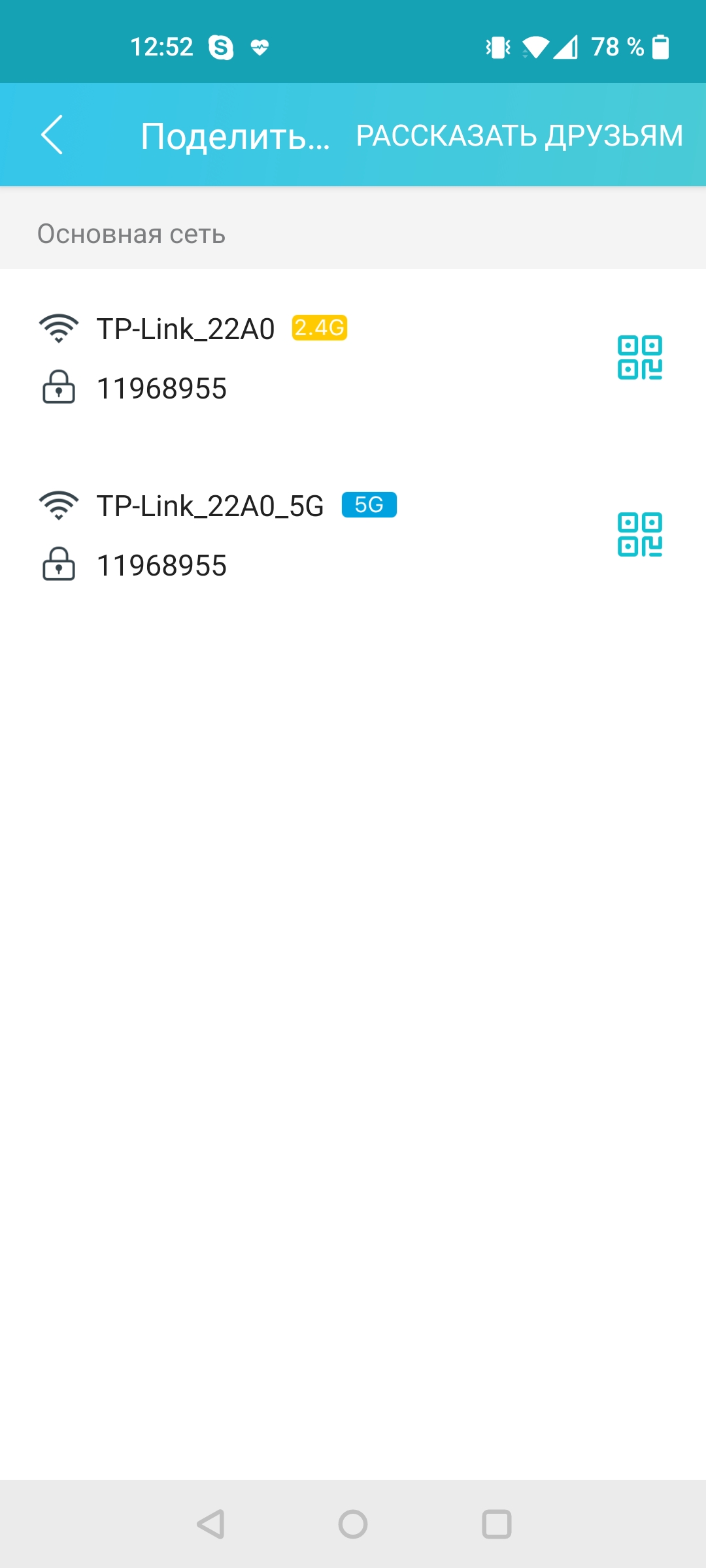Tres gigabits en casa: Una prueba del router TP-Link Archer AX53 de 2022-117 Tres gigabits en casa: Una prueba del router TP-Link Archer AX53 de 2022-117