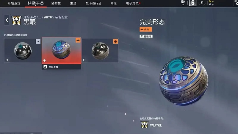Imagen 4: Escenas del nuevo contenido