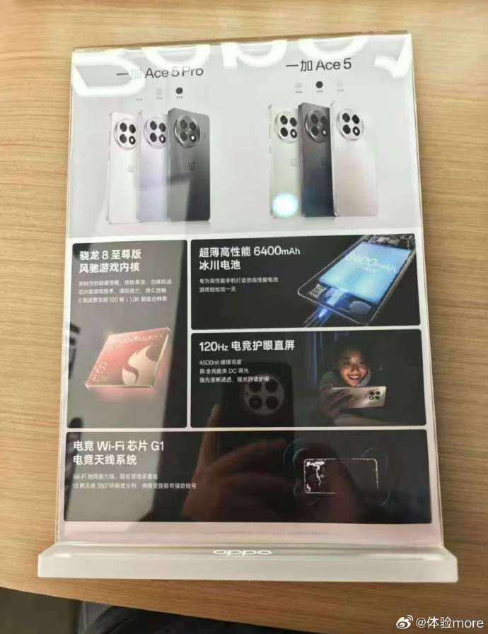 Un póster promocional con las principales especificaciones de la serie OnePlus Ace 5 Póster promocional de la serie OnePlus Ace 5 con especificaciones clave
