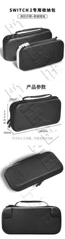 Una funda de transporte para la nueva Nintendo Switch Una funda de transporte para la nueva Nintendo Switch