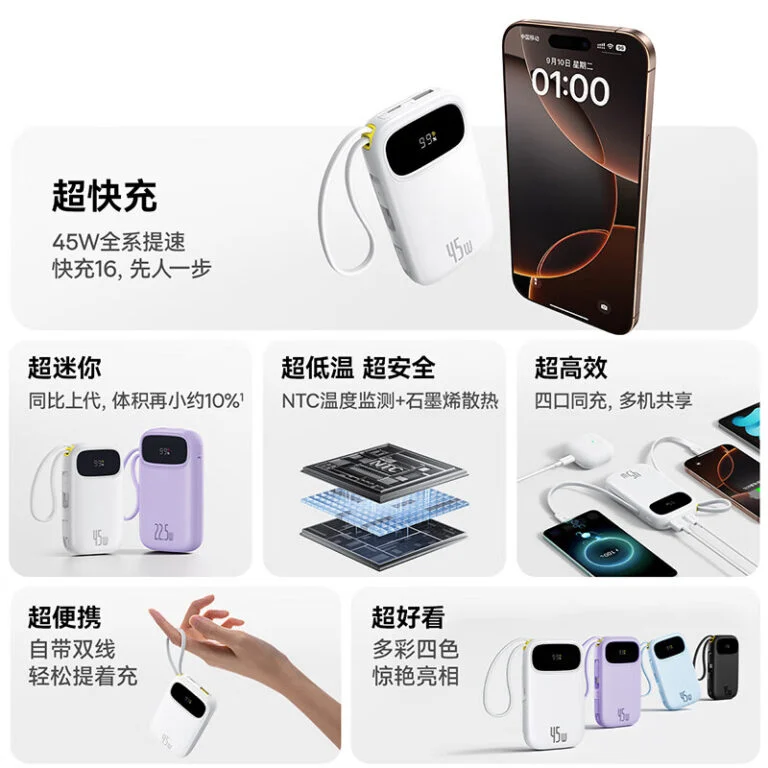 Imagen del Power Bank Baseus Qpow3 1 Imagen del Power Bank Baseus Qpow3 1