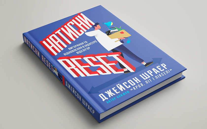 La mierda corporativa en el juego: lo que cuenta Jason Schreier en su nuevo libro Press Reset en ucraniano-3