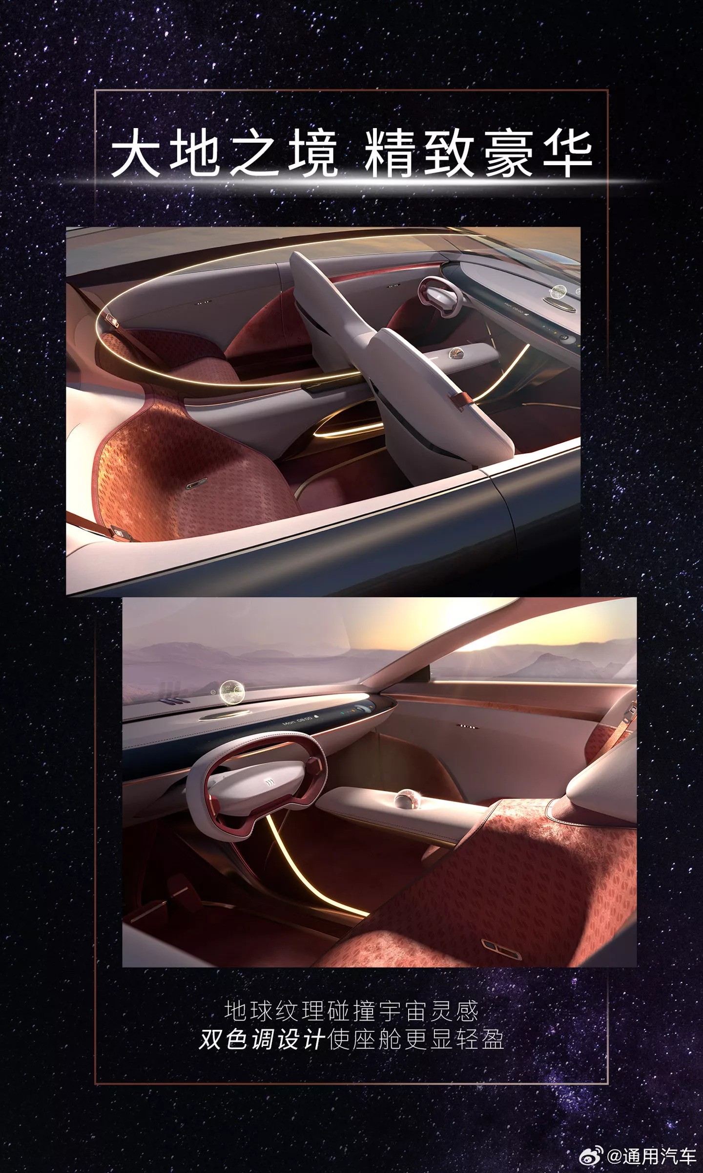 Buick Electra Orbit concept: interior with digital display Buick Electra Orbit concept: interior with digital display