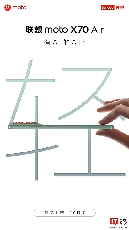 Póster publicitario del Moto X70 Air