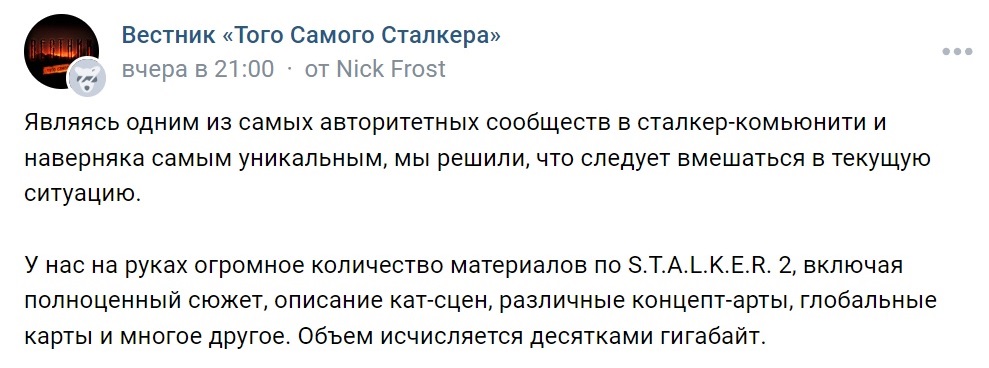 Hipocresía y mezquindad de los jugadores rusos: los desarrolladores de «S.T.A.L.K.E.R. 2: Heart of Chornobyl» reciben un ultimátum absurdo y amenazan con filtrar decenas de gigabytes de datos del juego-2 Hipocresía y mezquindad de los jugadores rusos: los desarrolladores de «S.T.A.L.K.E.R. 2: Heart of Chornobyl» reciben un ultimátum absurdo y amenazan con filtrar decenas de gigabytes de datos del juego-2