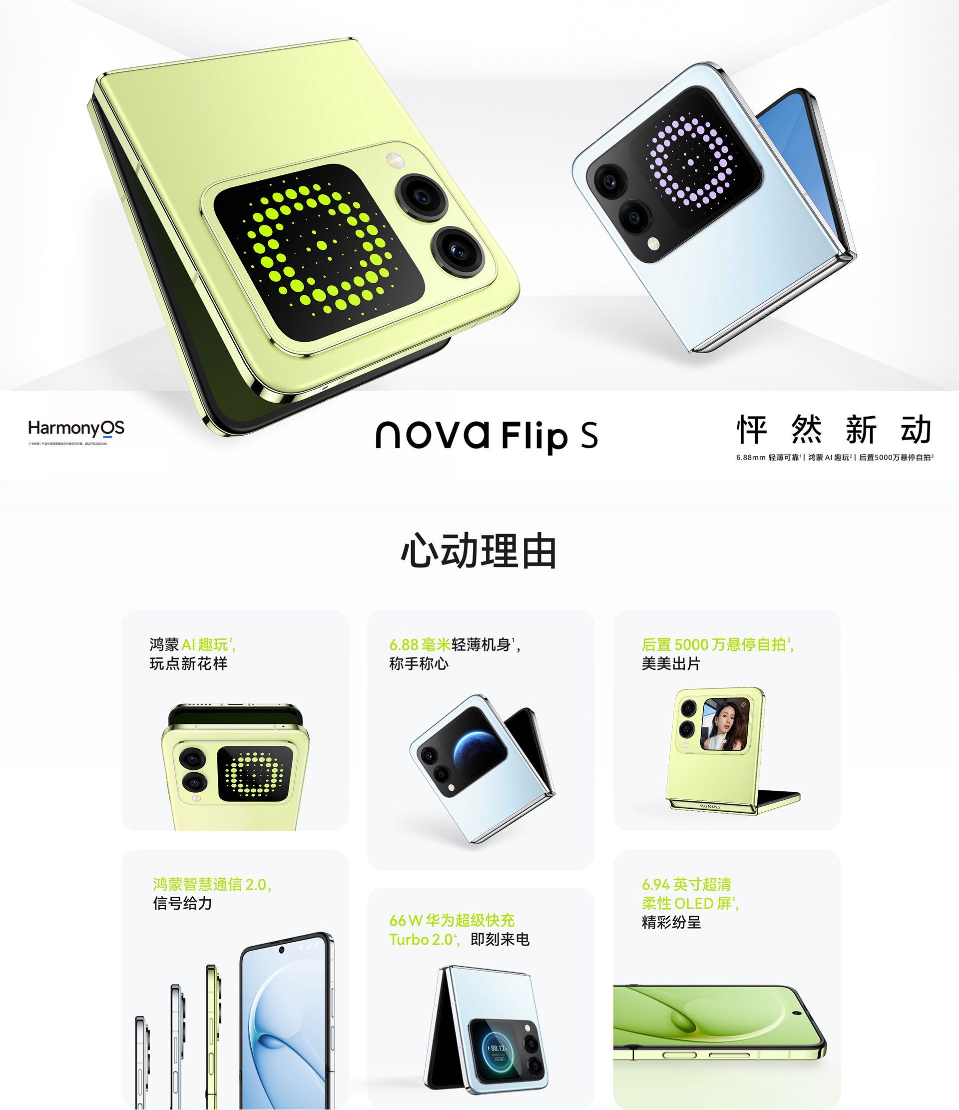 Huawei Nova Flip S на дисплеї в складеному положенні